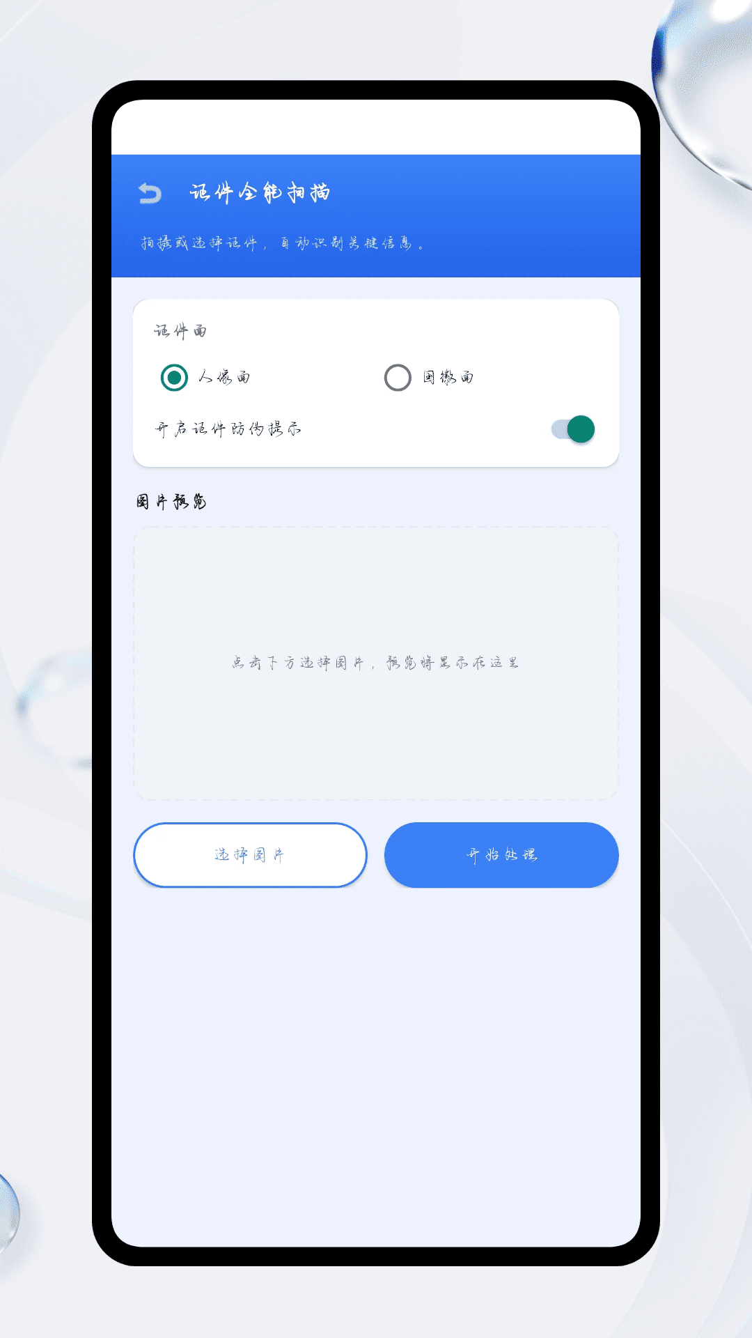 精彩截图-Instax扫描2026官方新版