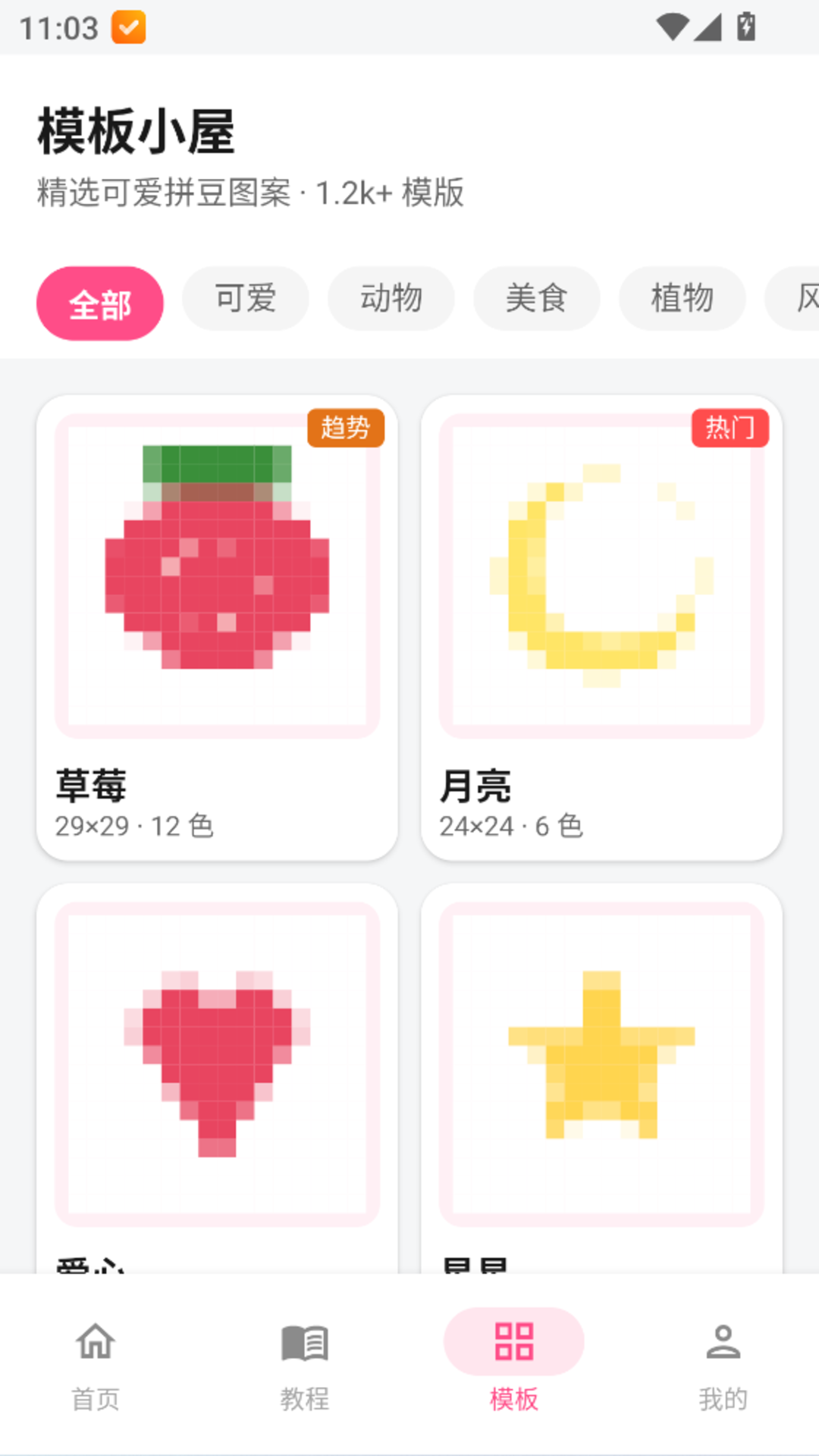 精彩截图-拼豆钻石画2026官方新版