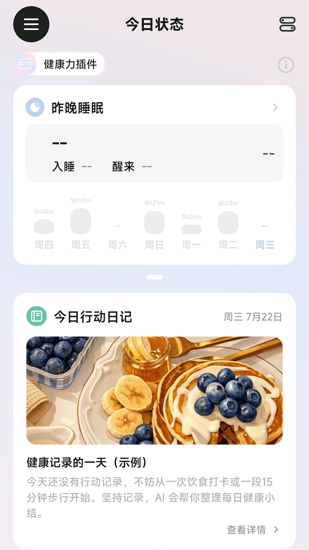 精彩截图-策糖健康2026官方新版