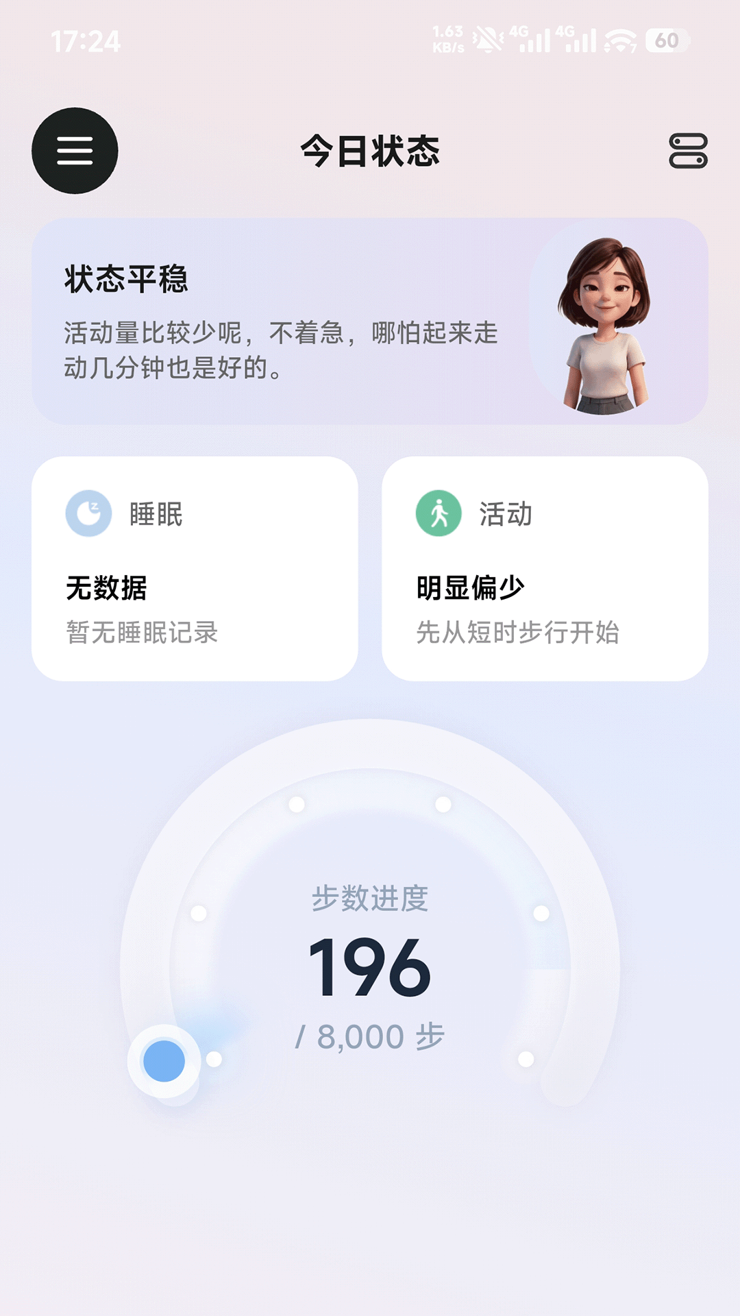 精彩截图-策糖健康2026官方新版