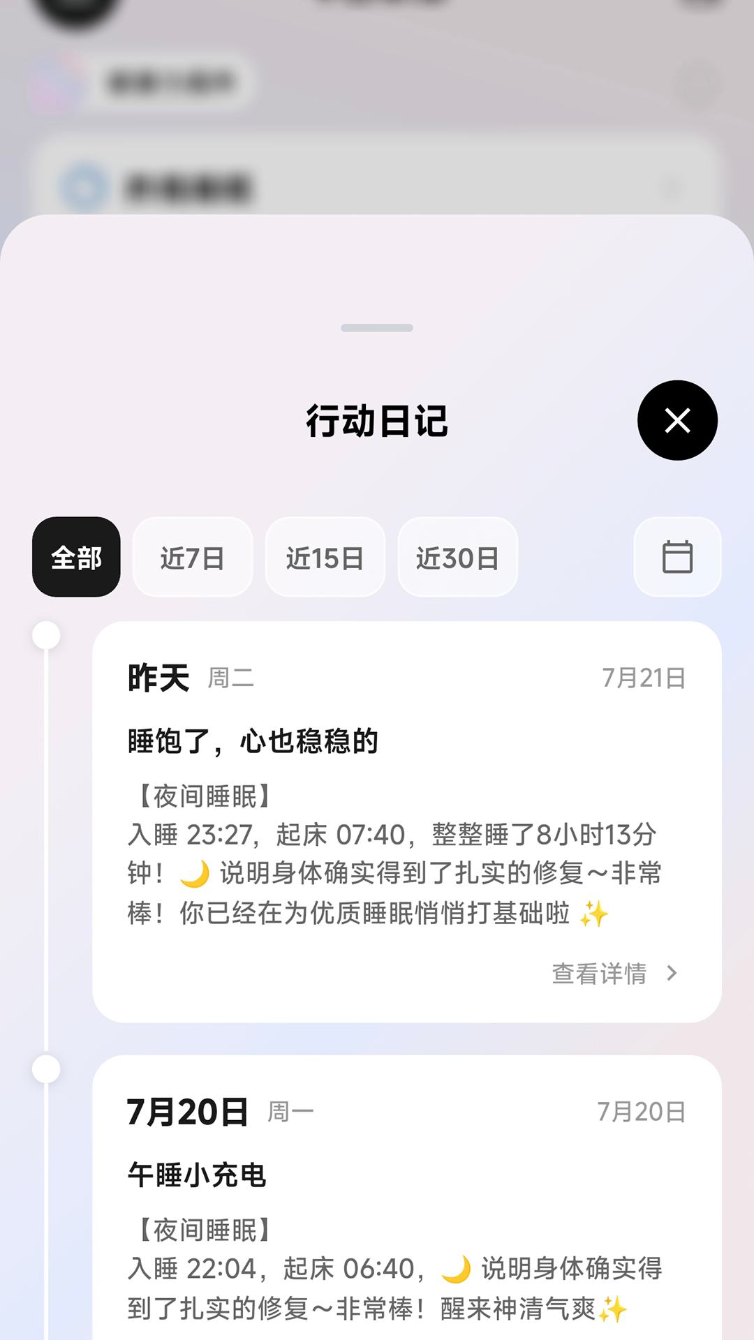 精彩截图-策糖健康2026官方新版