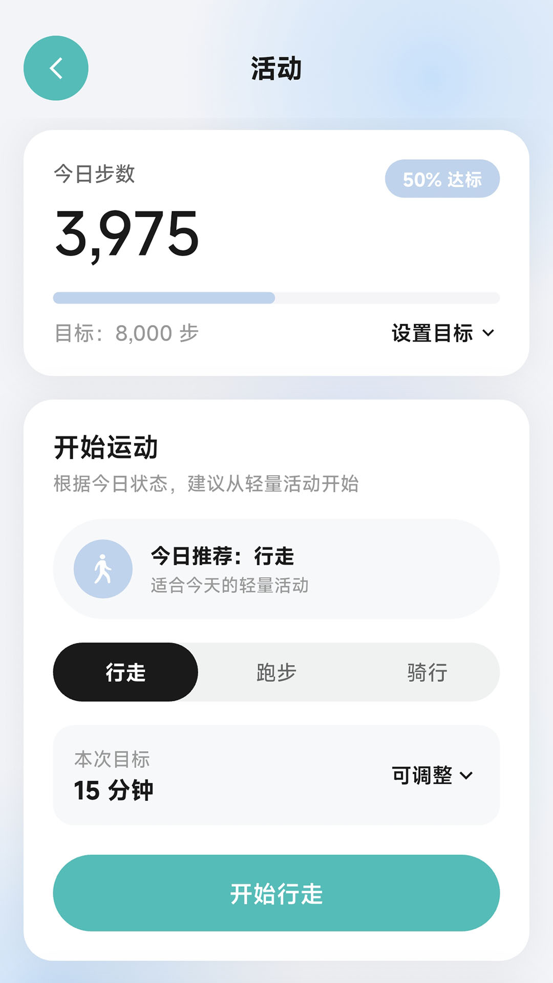 精彩截图-策糖健康2026官方新版