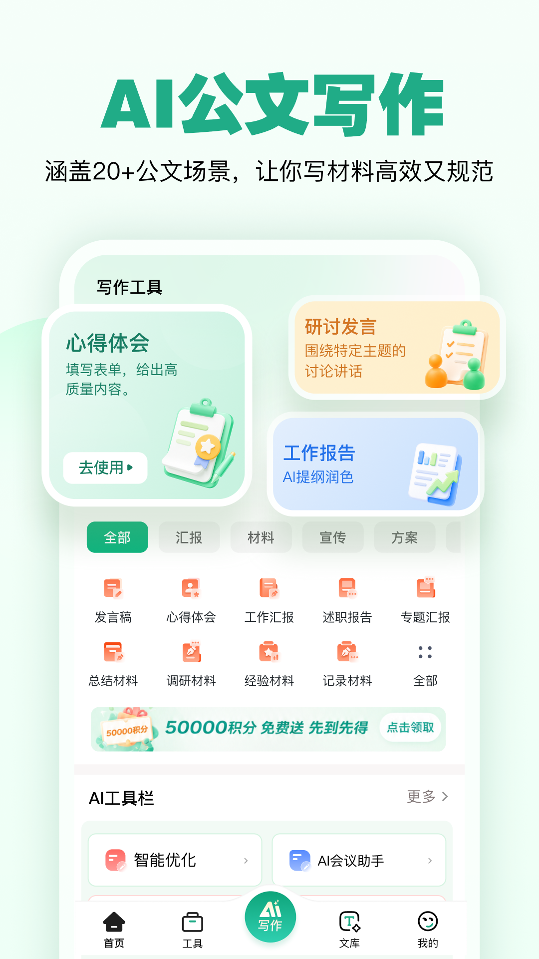 一点妙笔APP 最新版截图 1