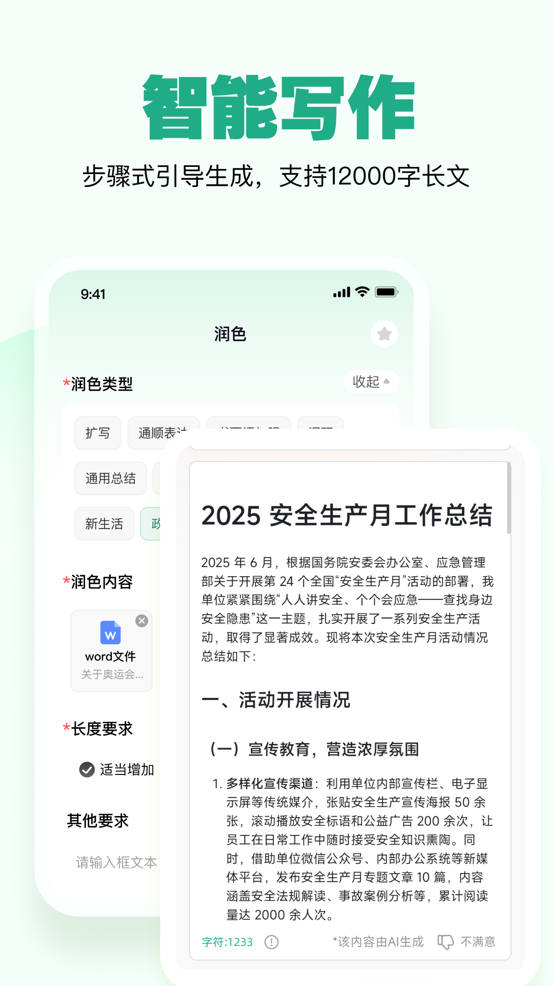 一点妙笔APP 最新版截图 2