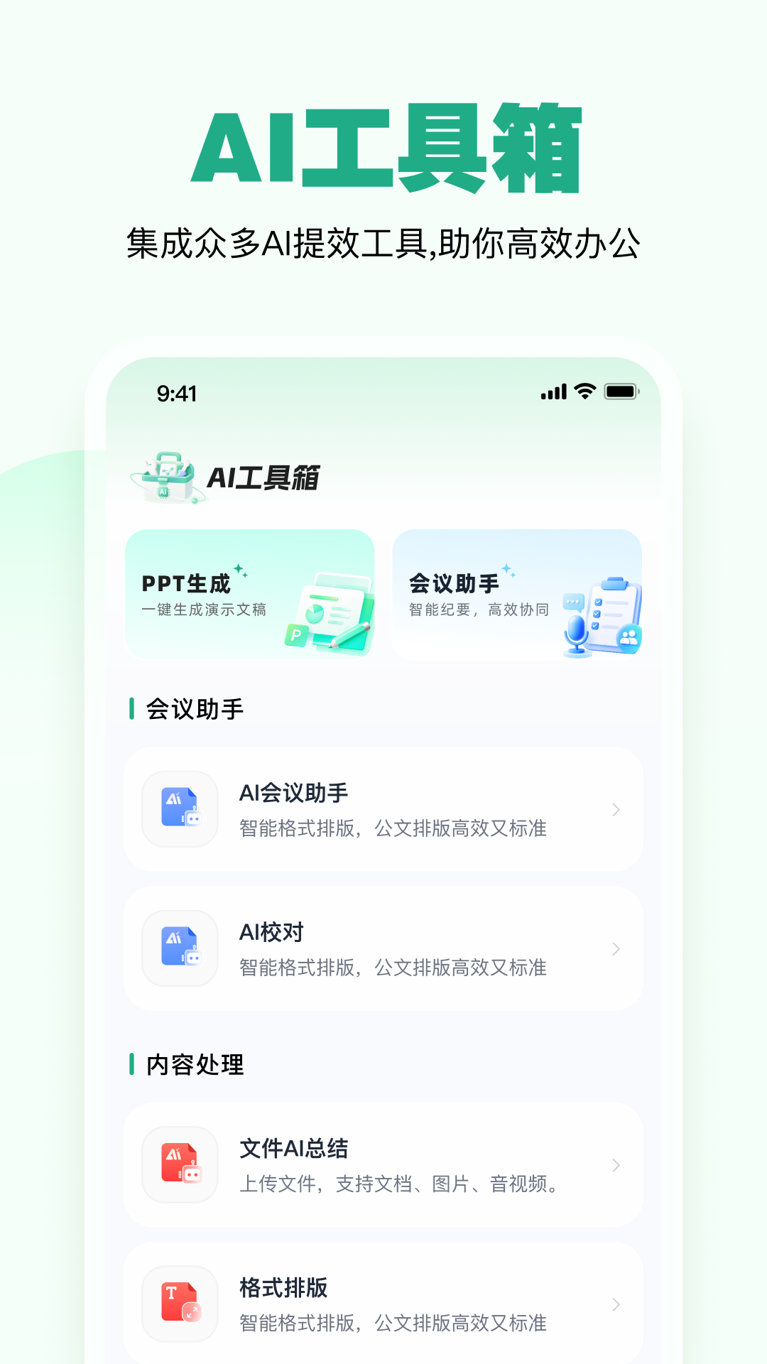 精彩截图-一点妙笔2026官方新版