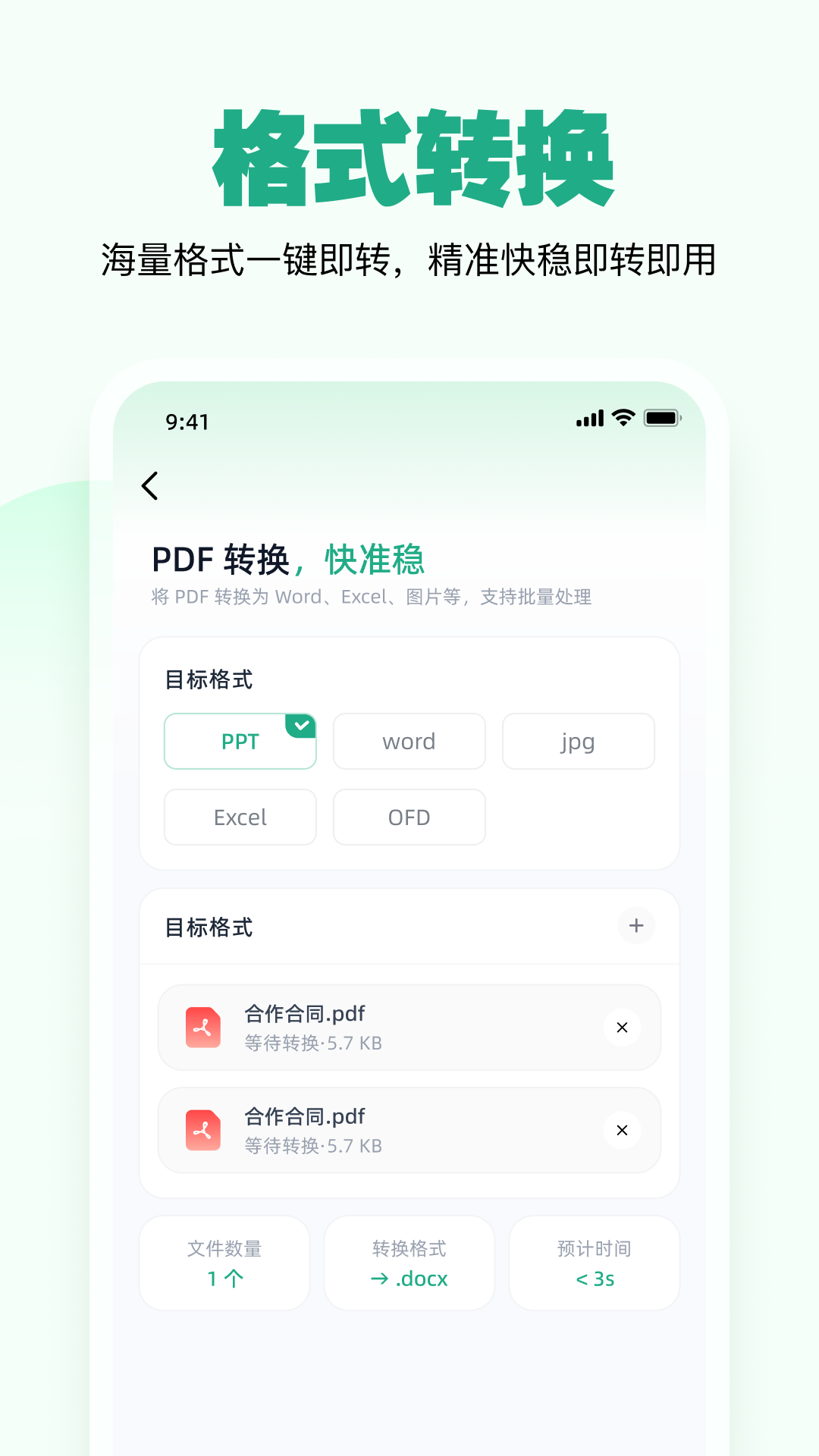 精彩截图-一点妙笔2026官方新版