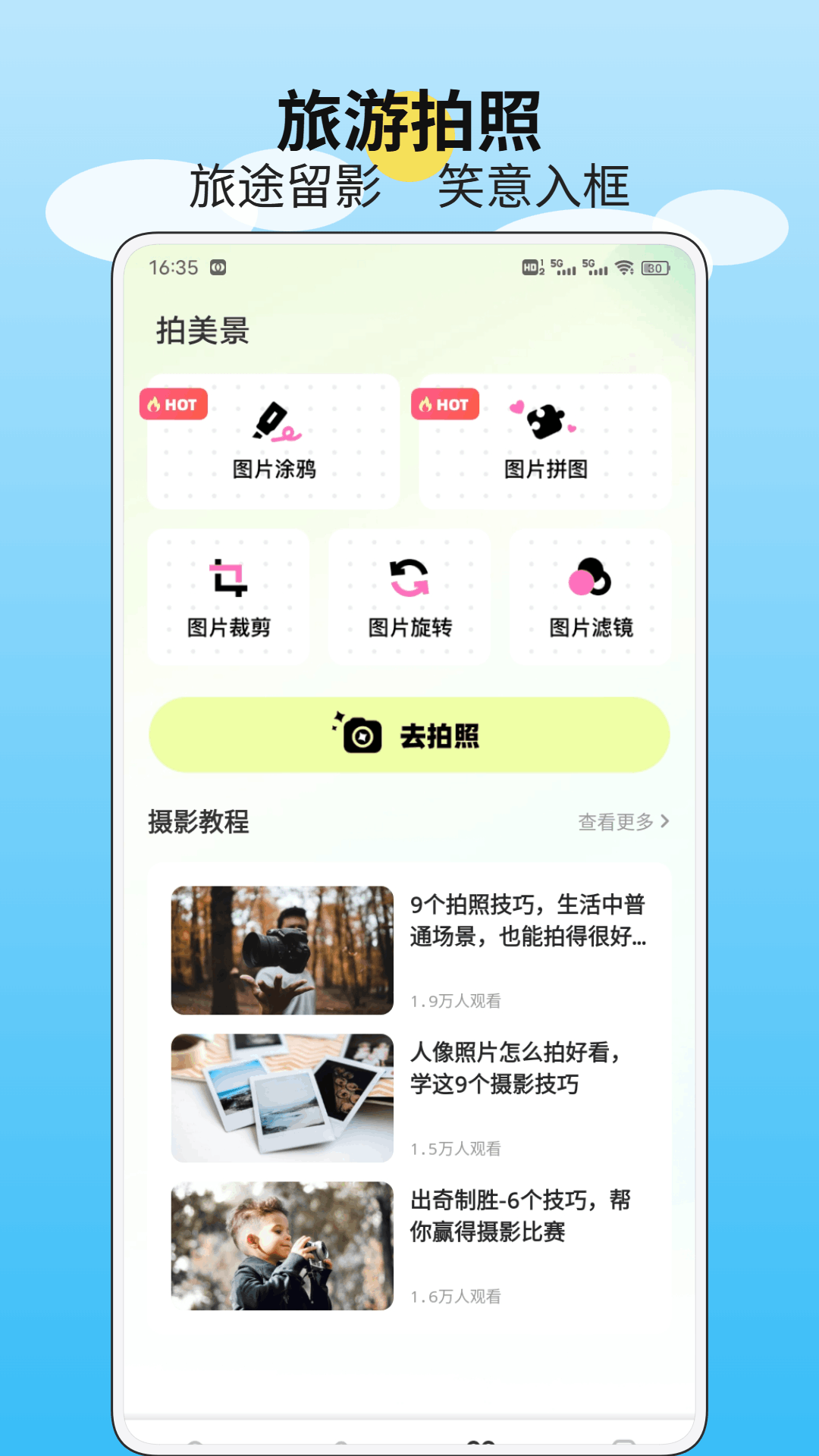精彩截图-天涯网2026官方新版