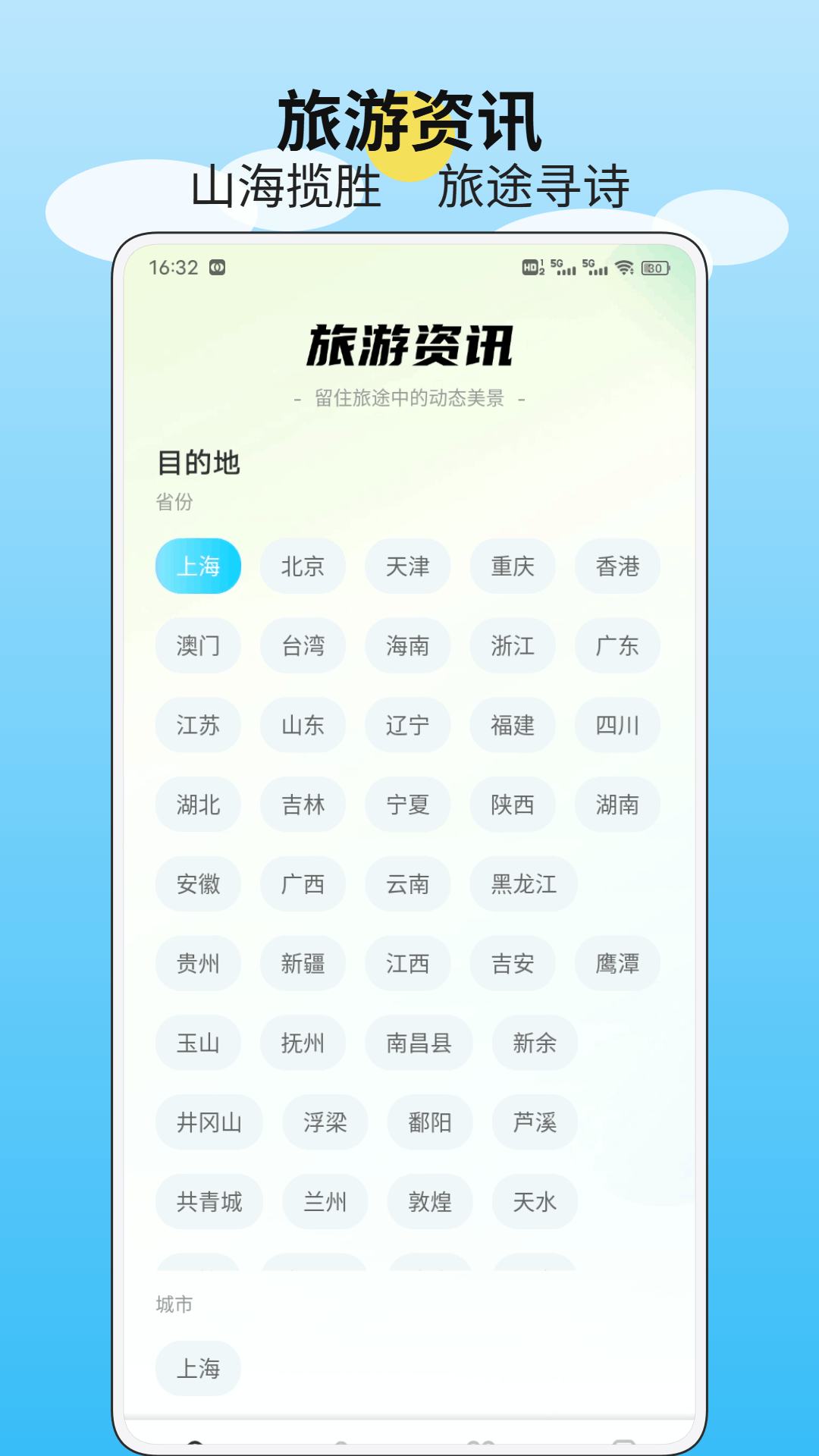 精彩截图-天涯网2026官方新版