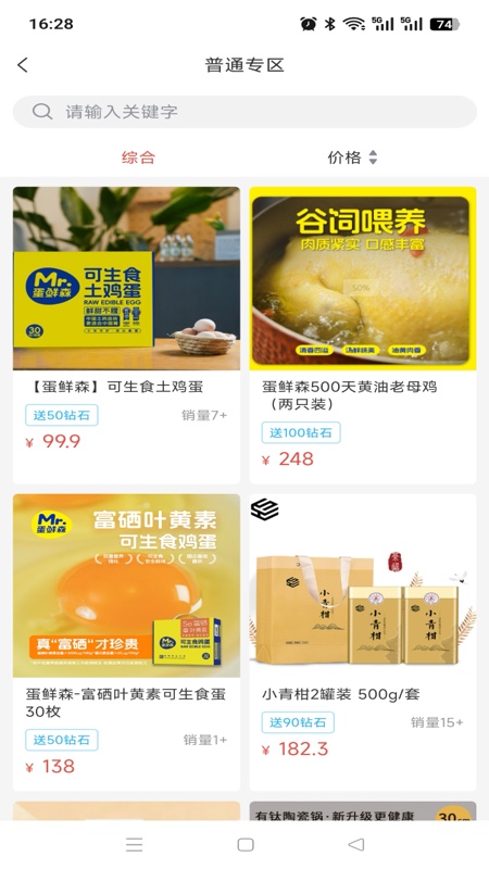 精彩截图-云镜海购2026官方新版
