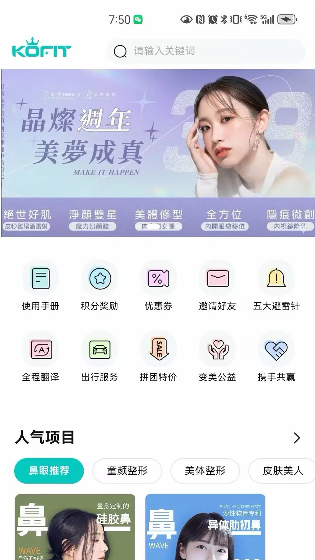 精彩截图-KOFITCN2026官方新版