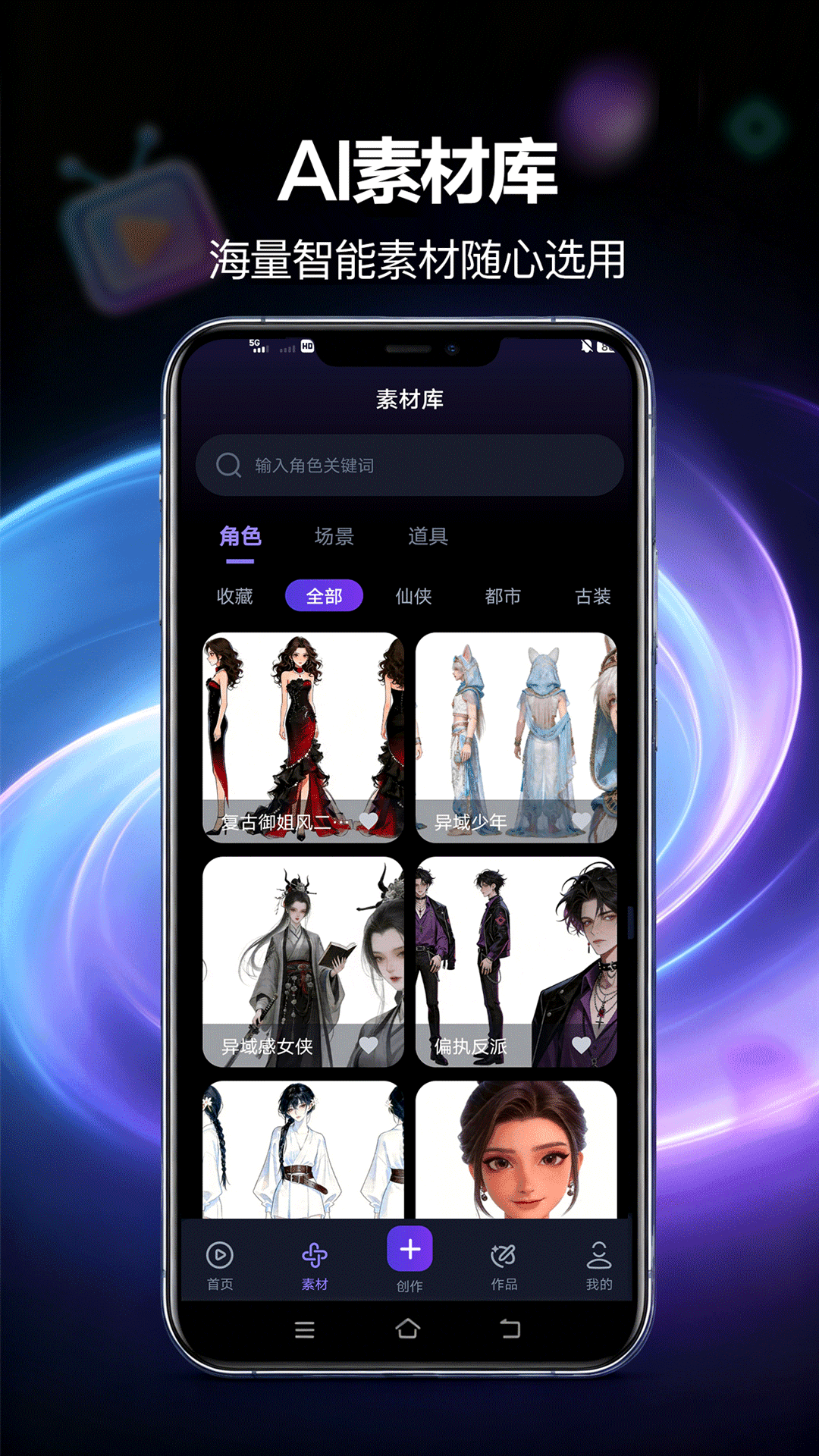 精彩截图-漫剧鹅2026官方新版