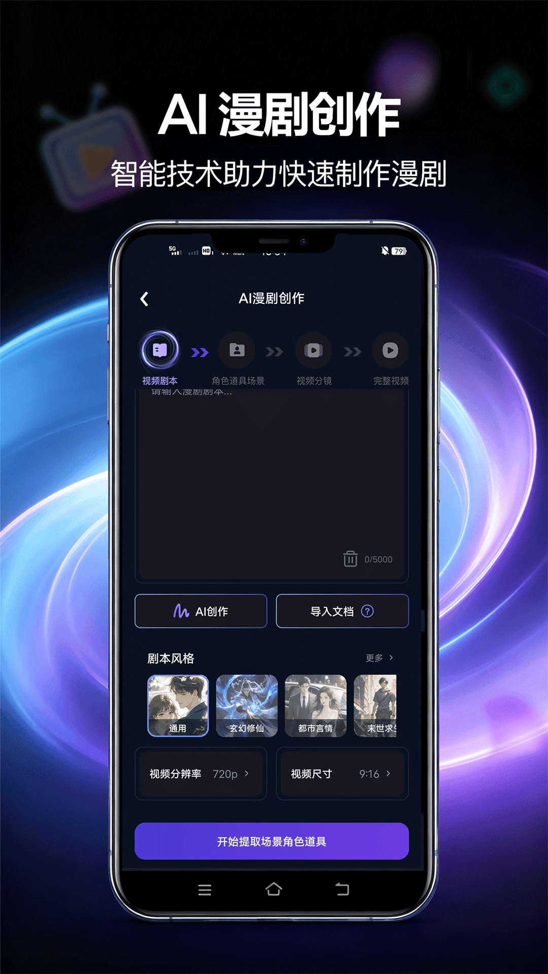 精彩截图-漫剧鹅2026官方新版