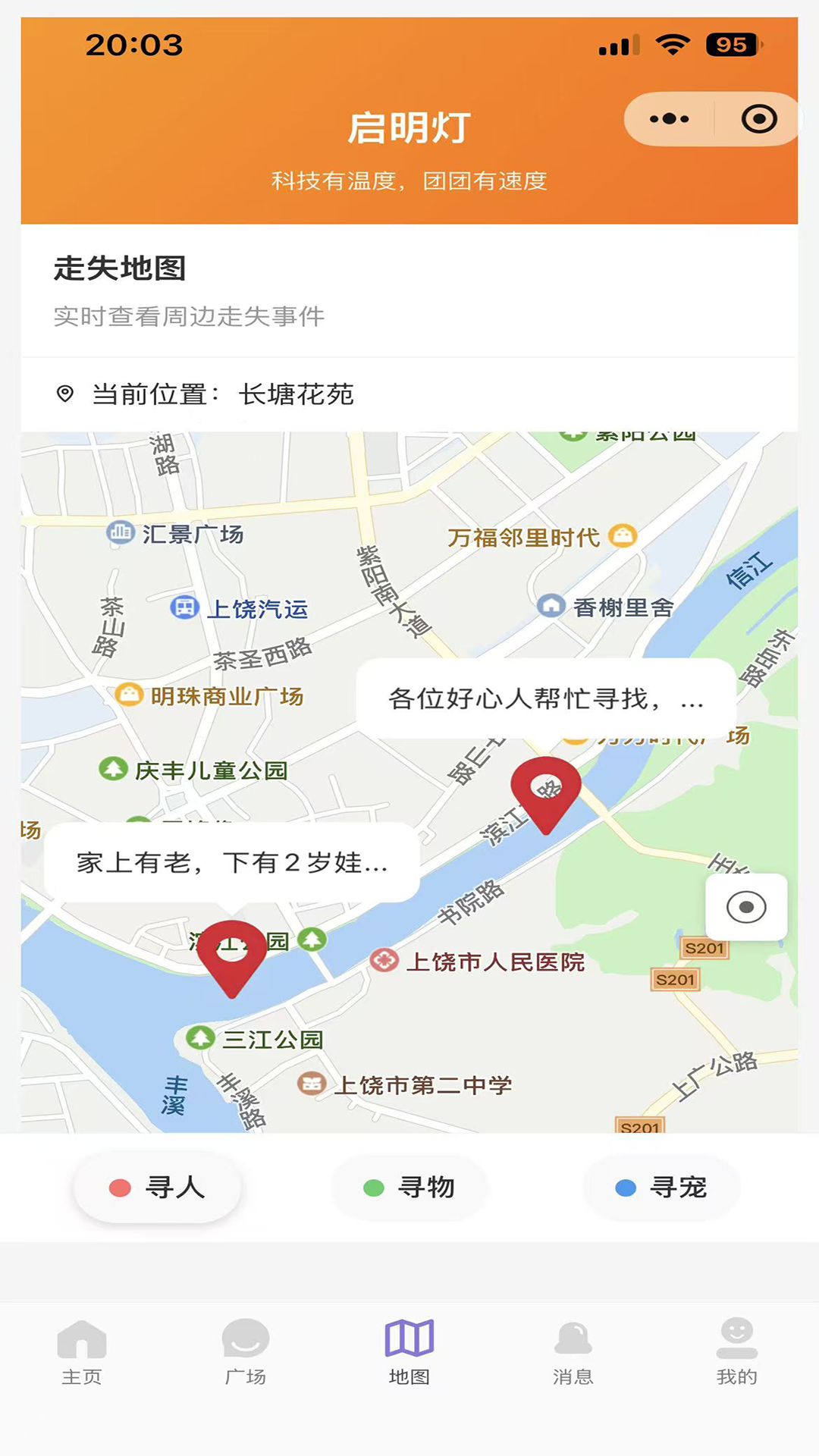 精彩截图-启明灯2026官方新版