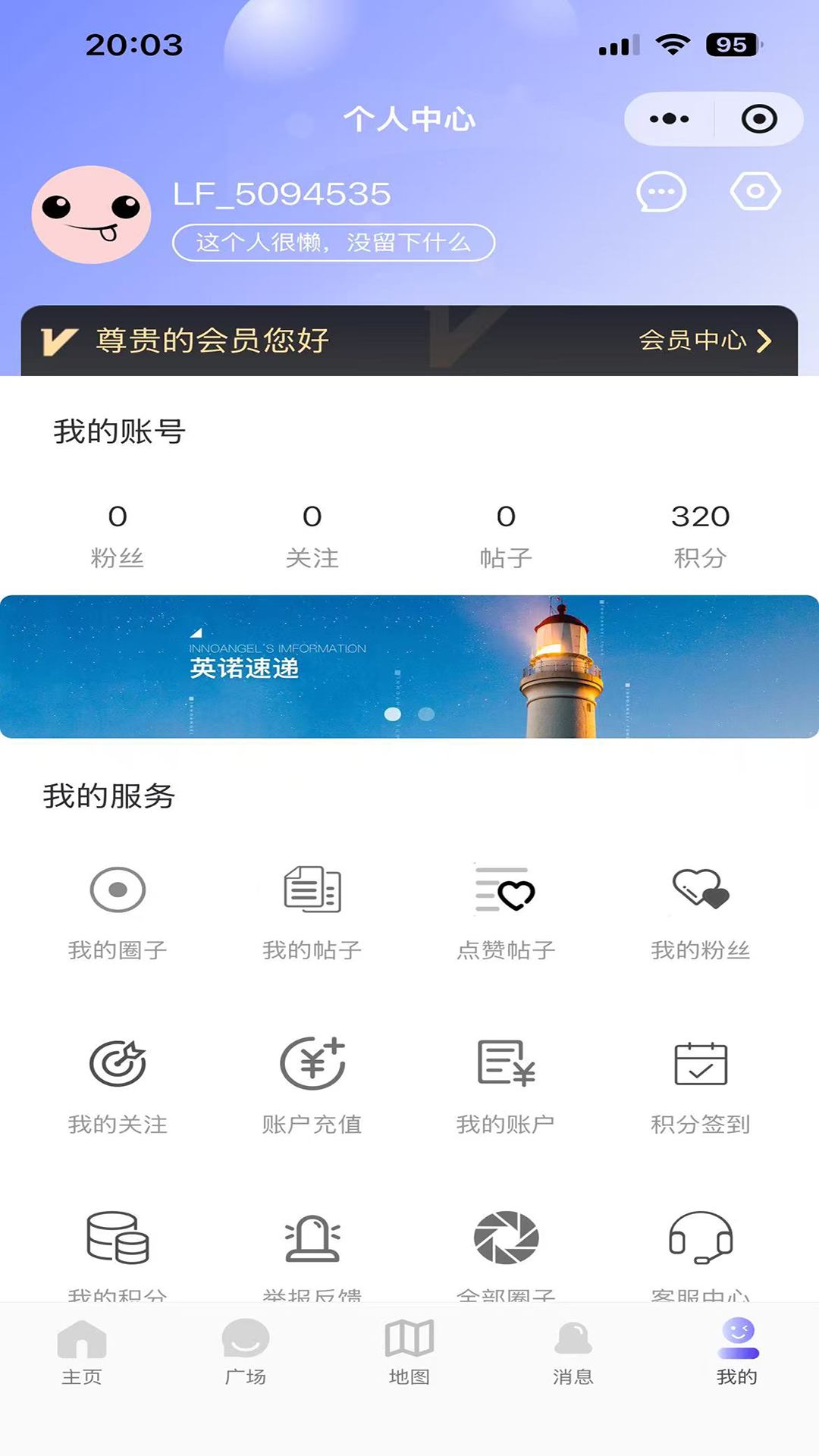精彩截图-启明灯2026官方新版