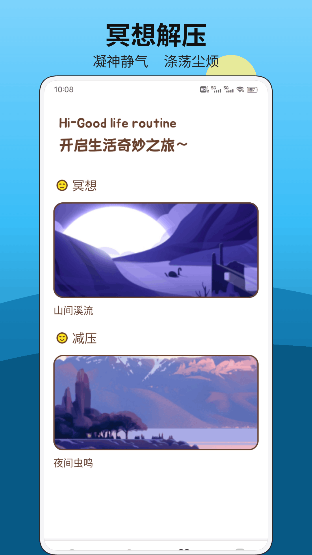 精彩截图-宁教云2026官方新版