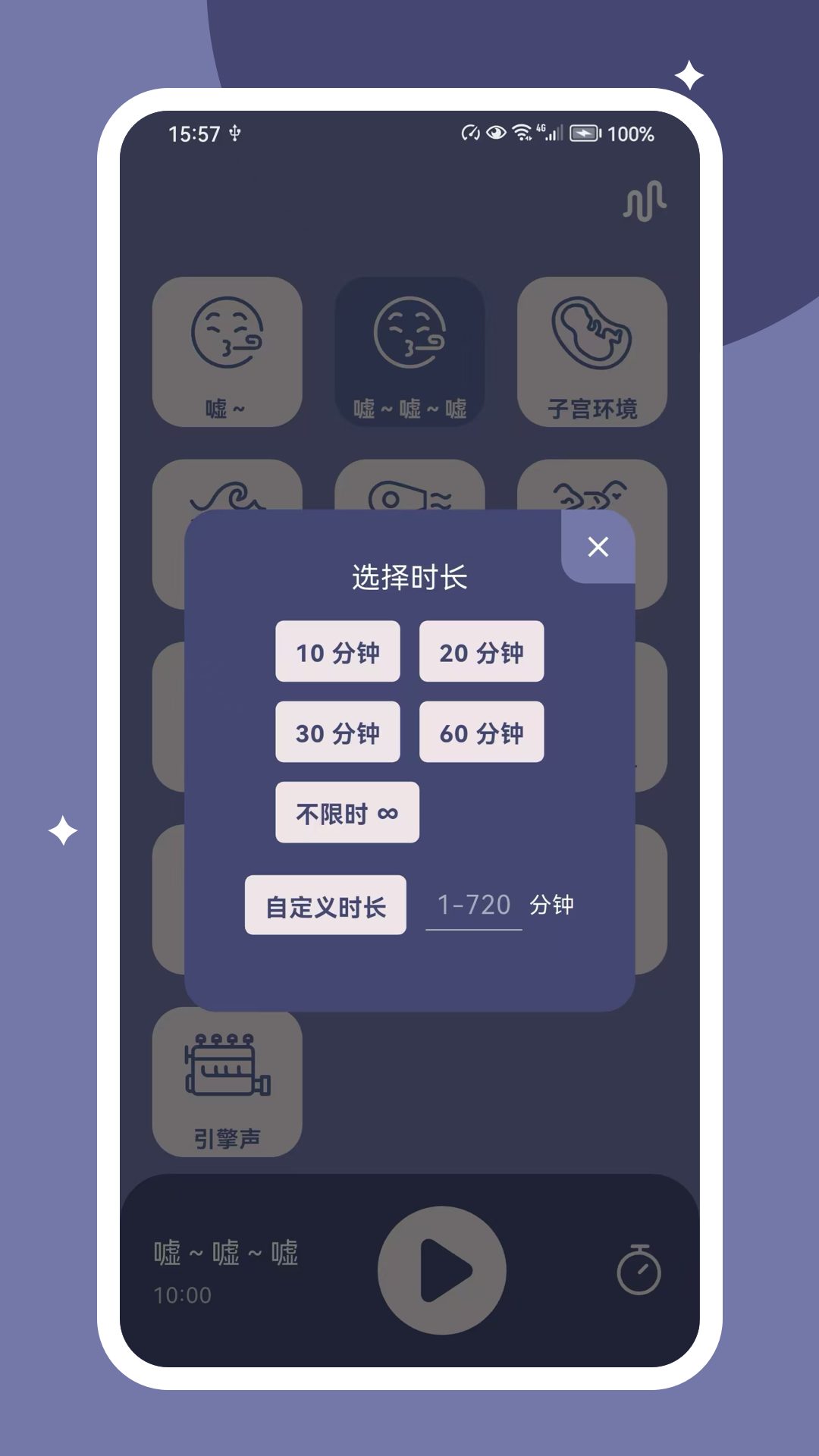 精彩截图-哄睡白噪音2026官方新版
