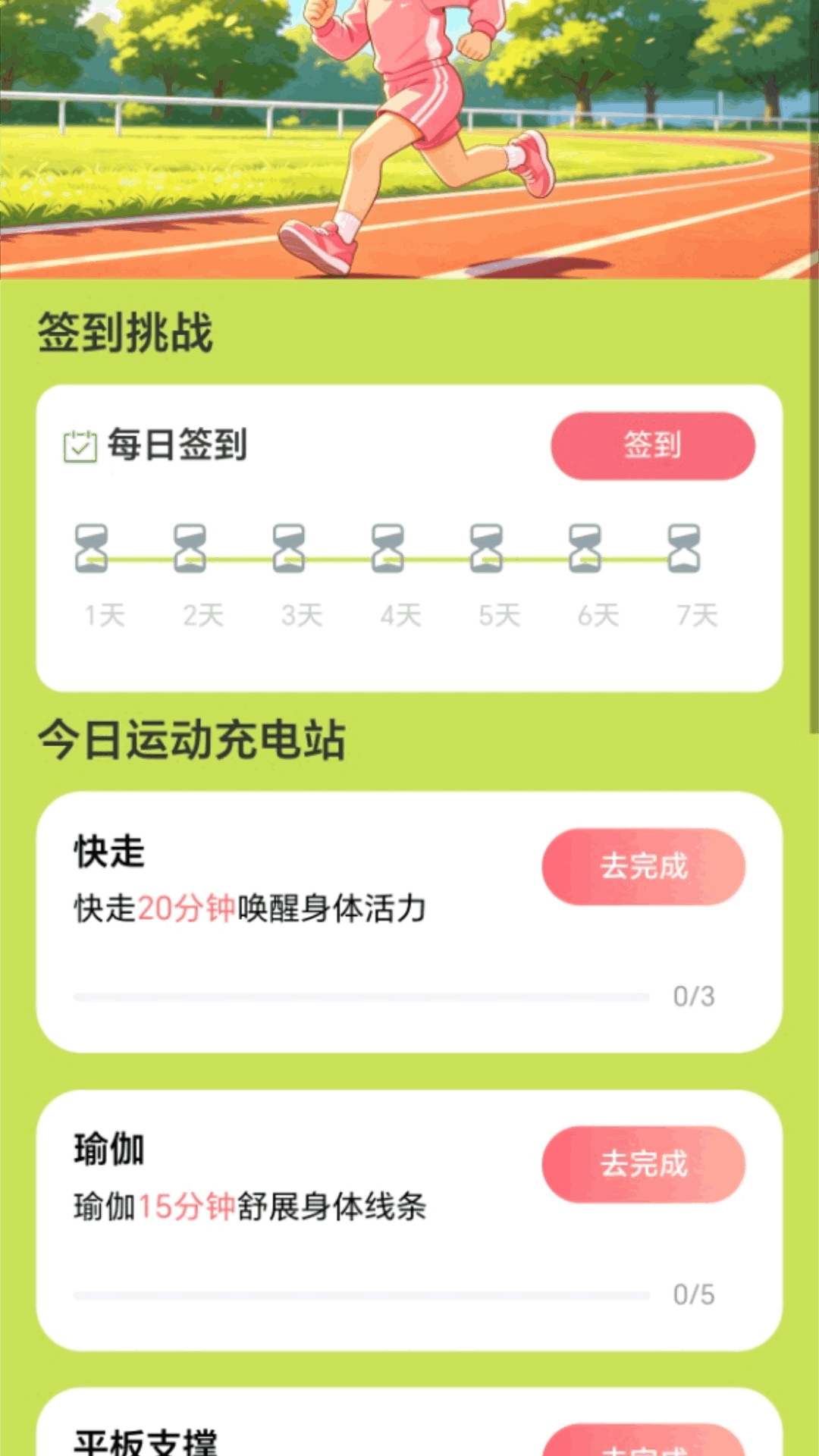 精彩截图-计步赚好礼2026官方新版