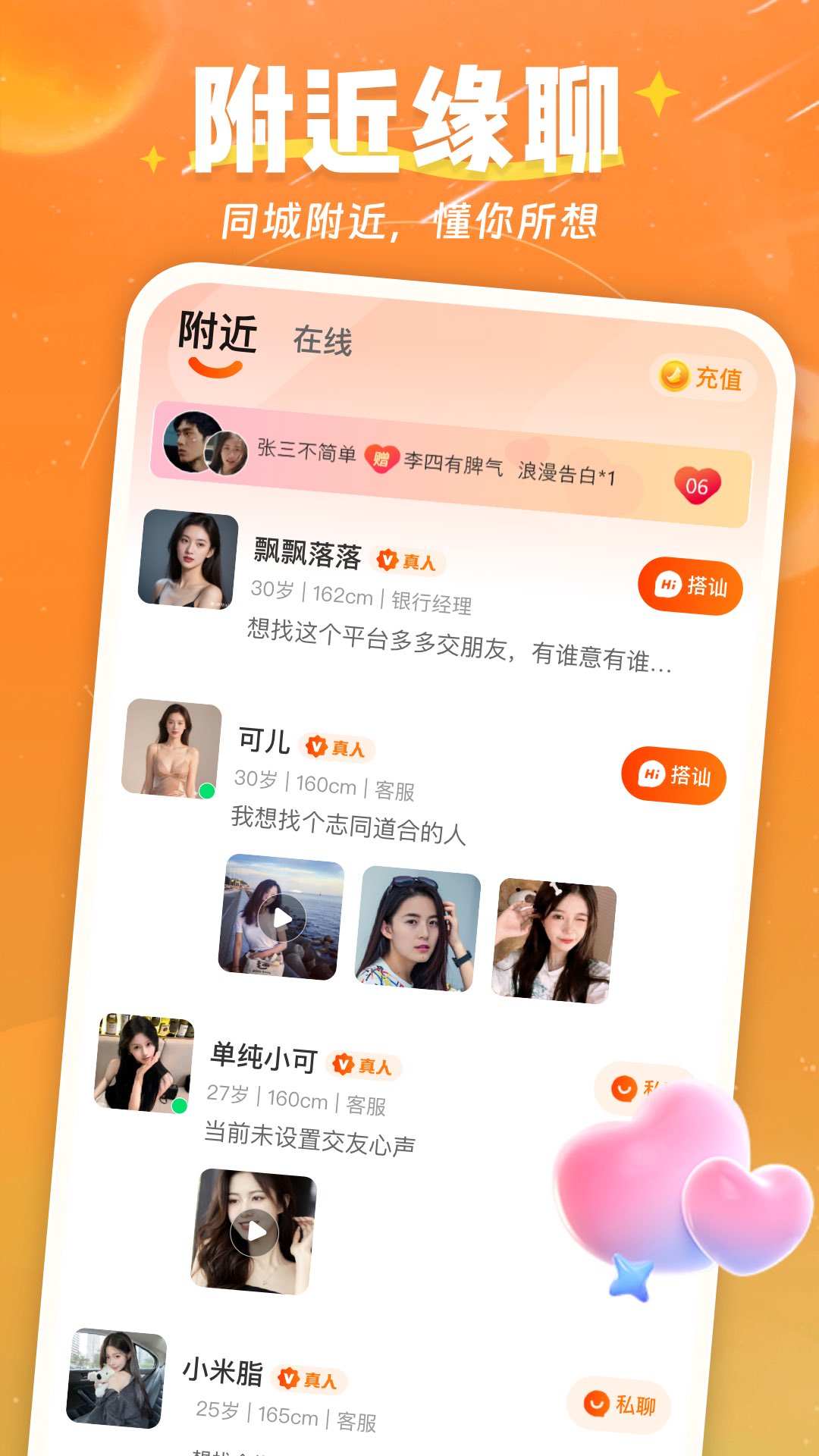 精彩截图-含情脉脉2026官方新版