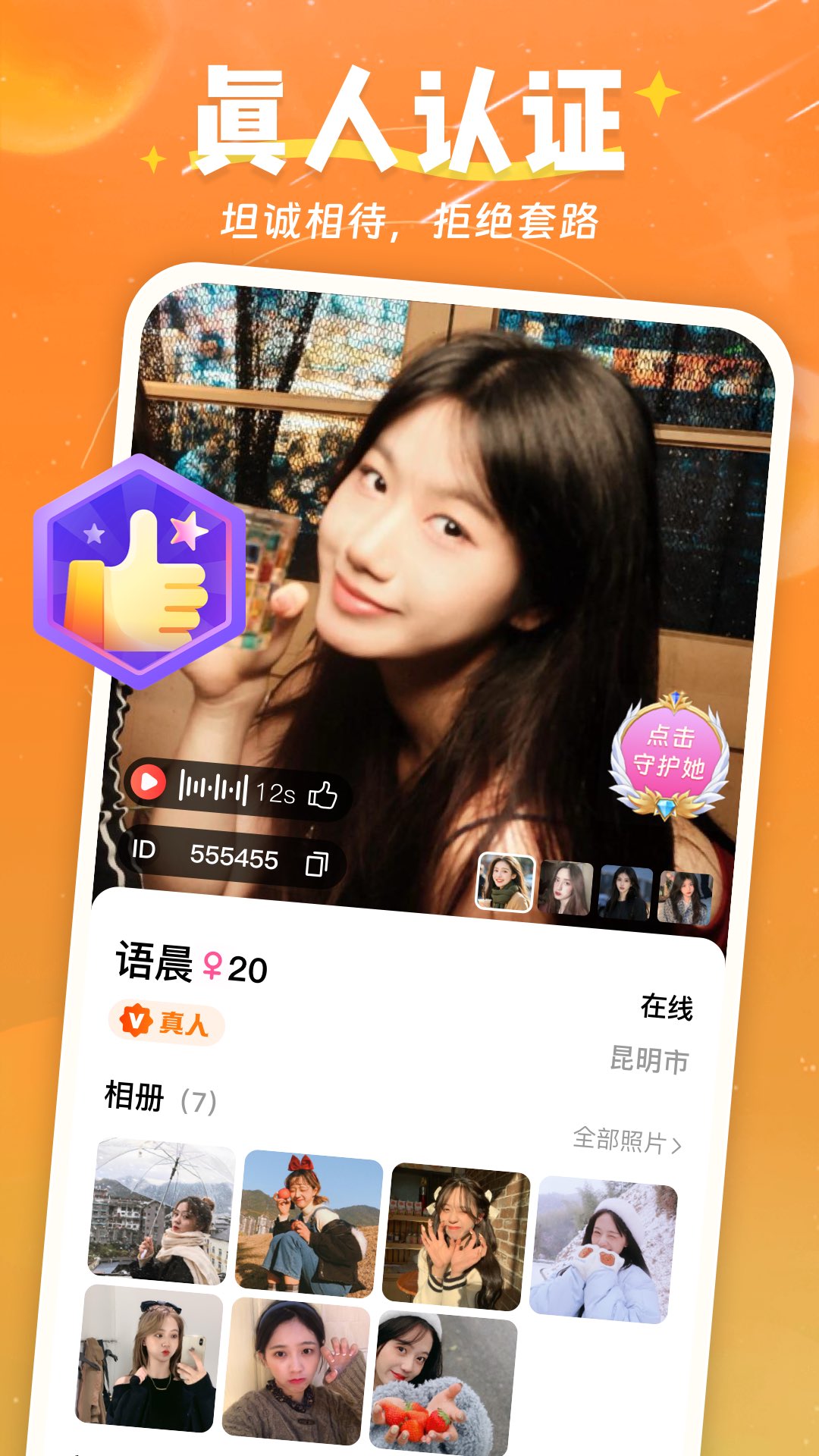 精彩截图-含情脉脉2026官方新版