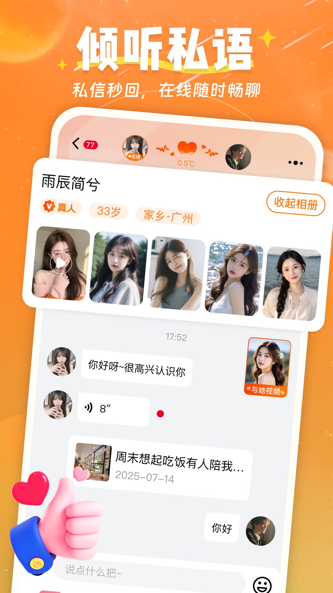 精彩截图-含情脉脉2026官方新版