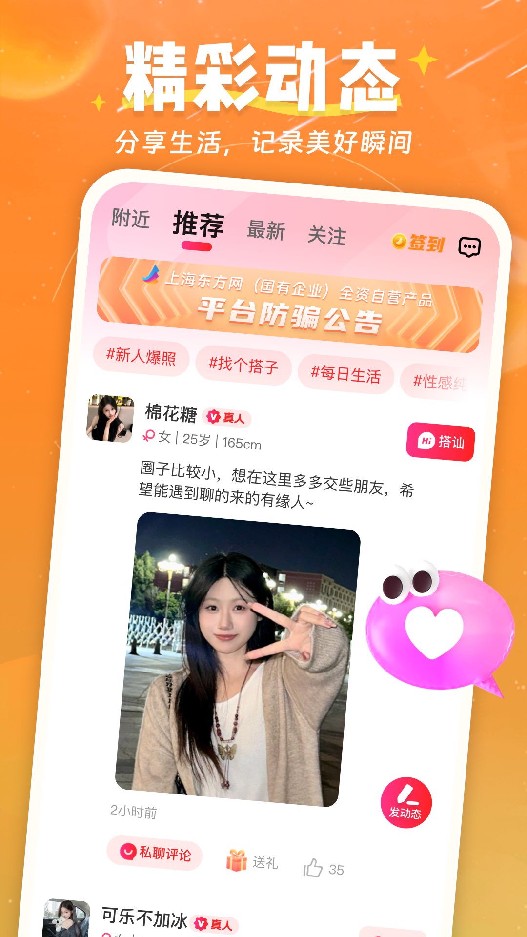 精彩截图-含情脉脉2026官方新版