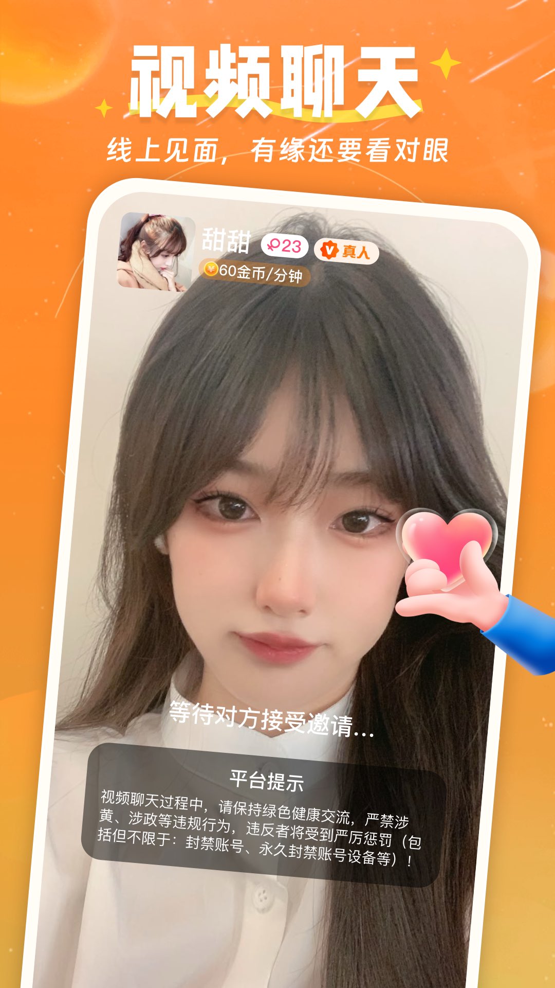 精彩截图-含情脉脉2026官方新版