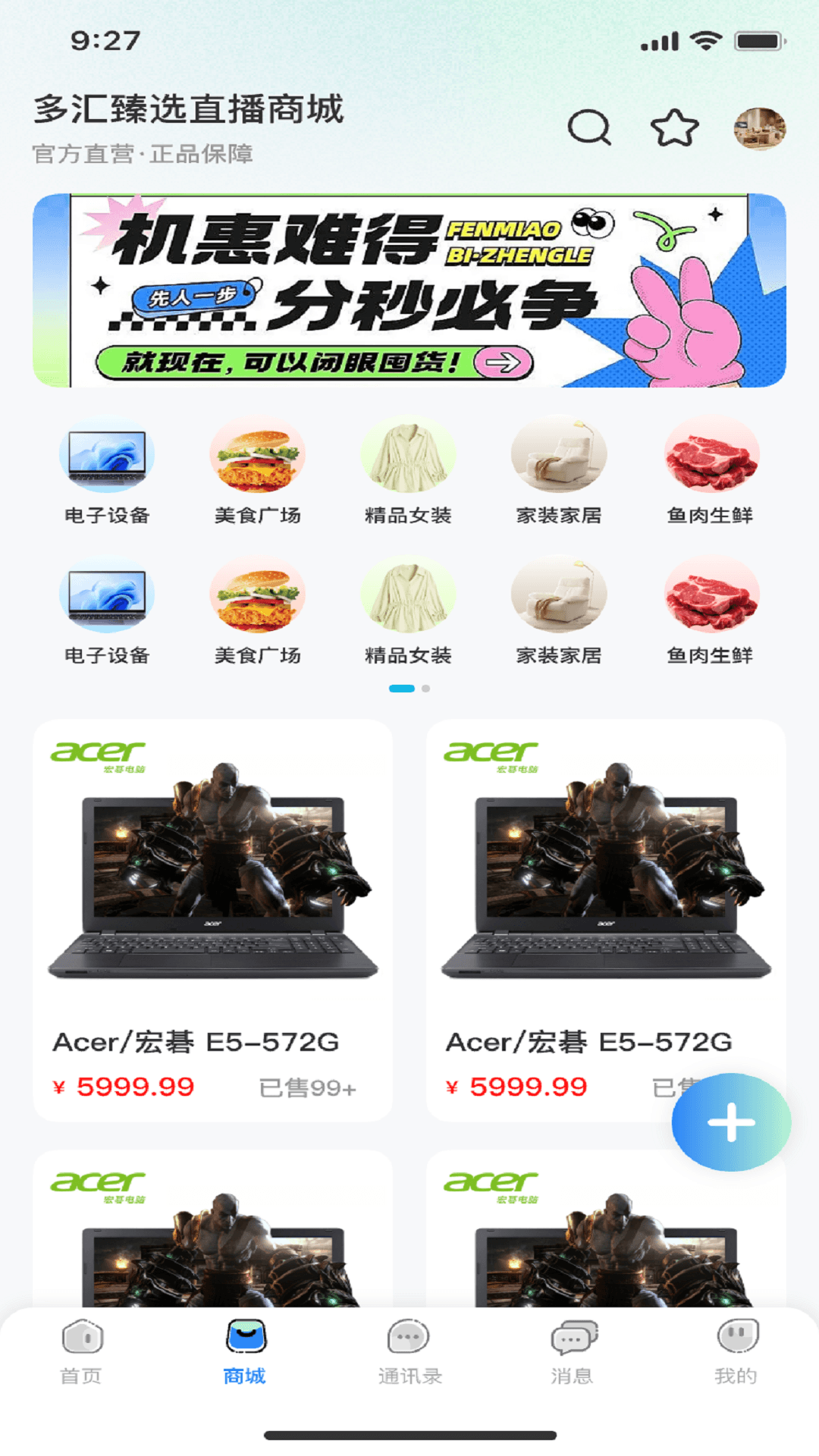 精彩截图-哈哈云购2026官方新版