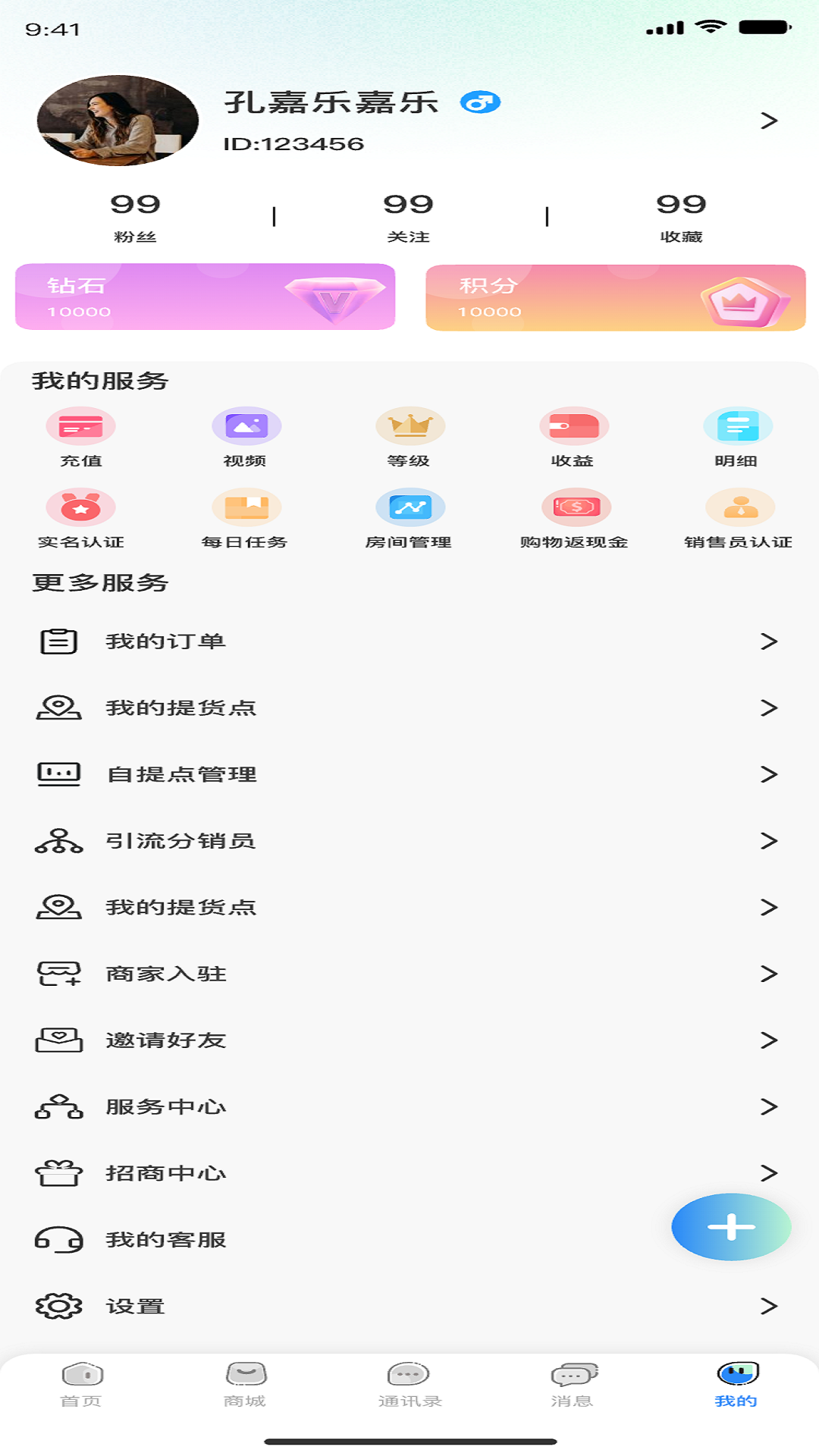 精彩截图-哈哈云购2026官方新版
