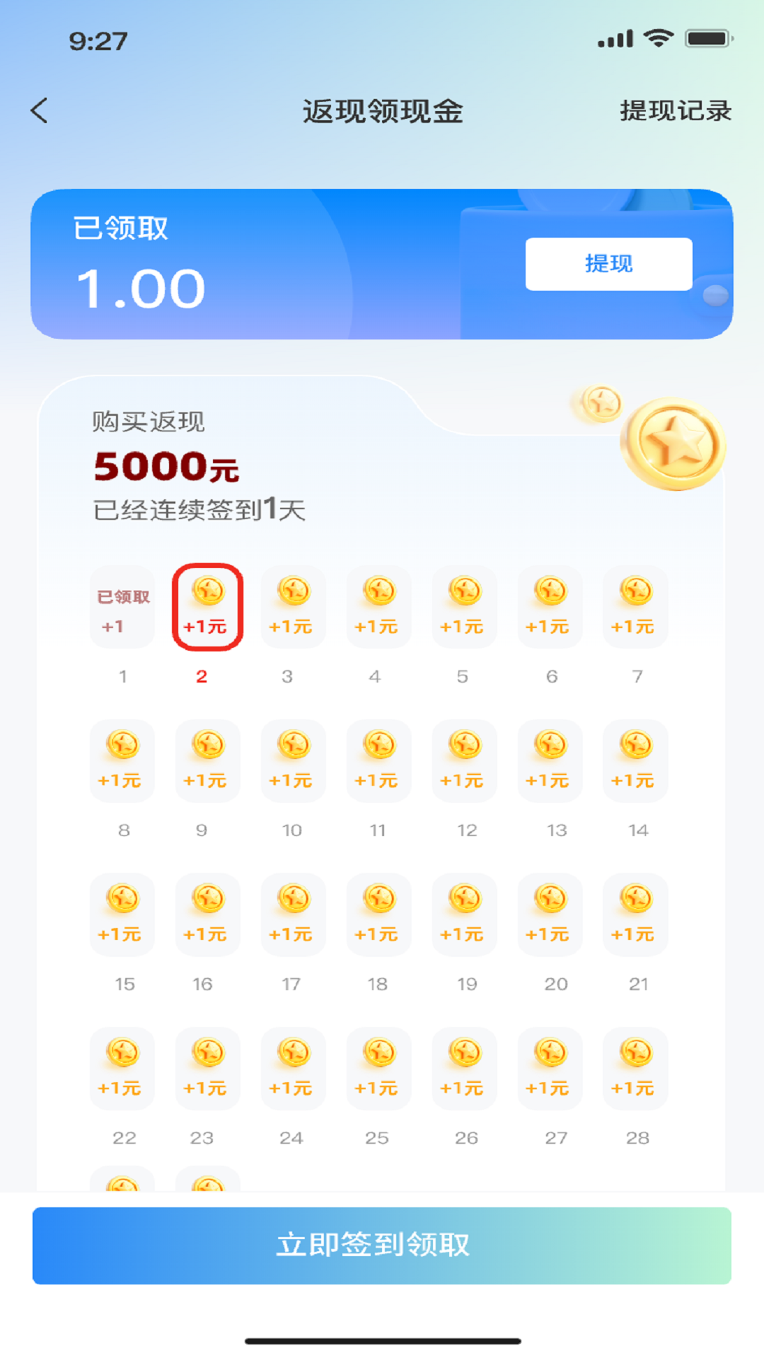 精彩截图-哈哈云购2026官方新版