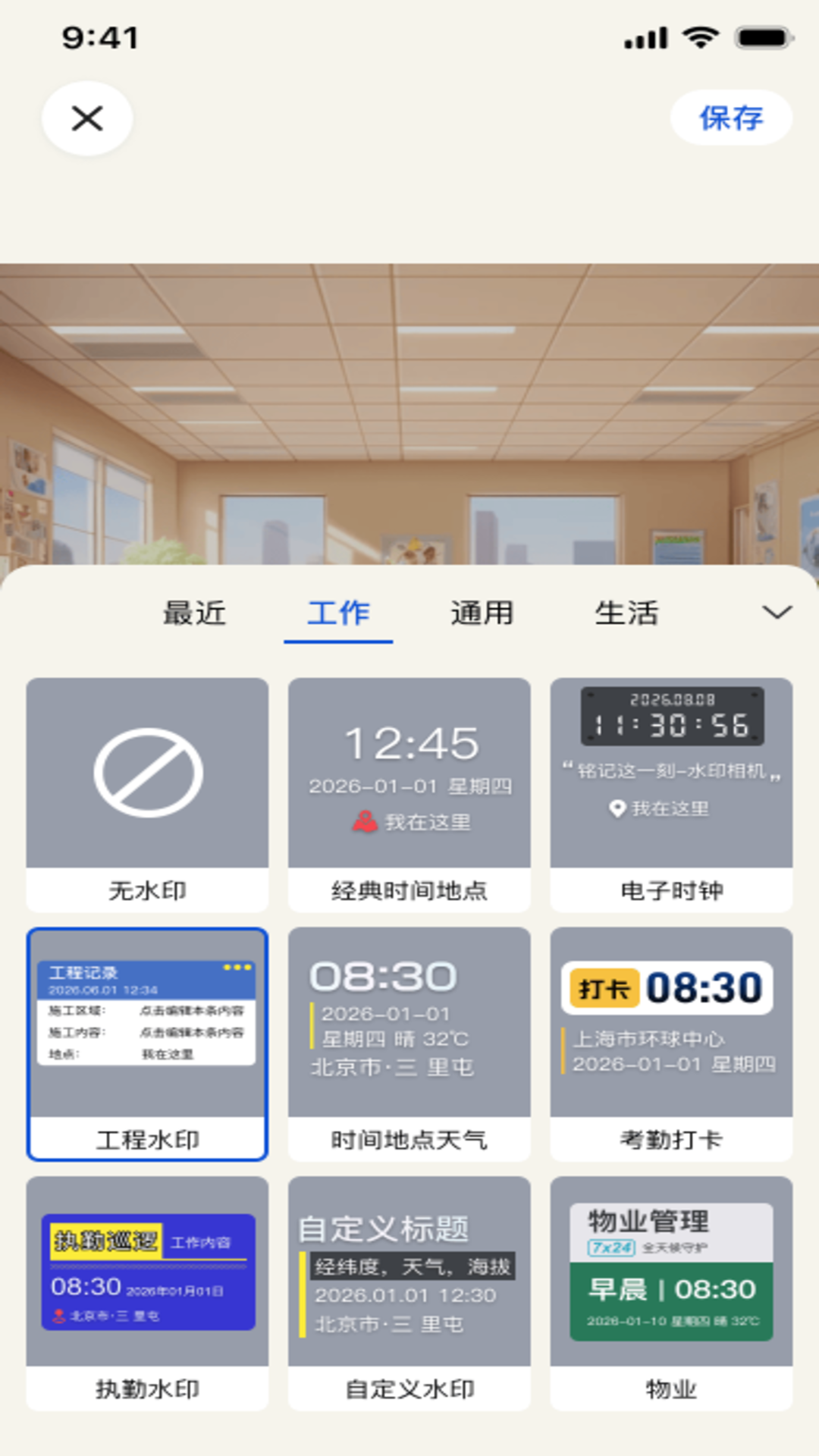 精彩截图-安心水印相机2026官方新版