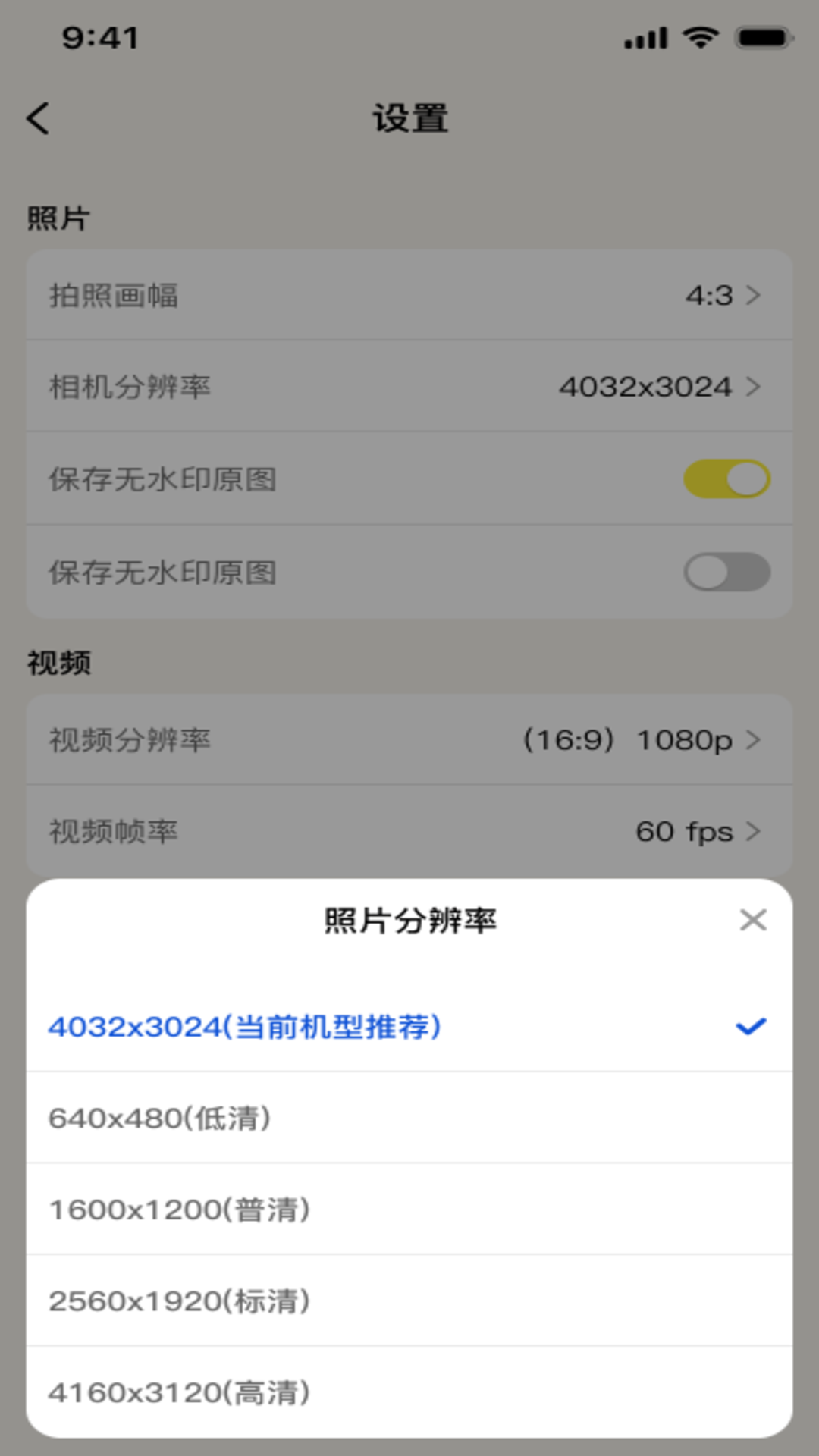 精彩截图-安心水印相机2026官方新版