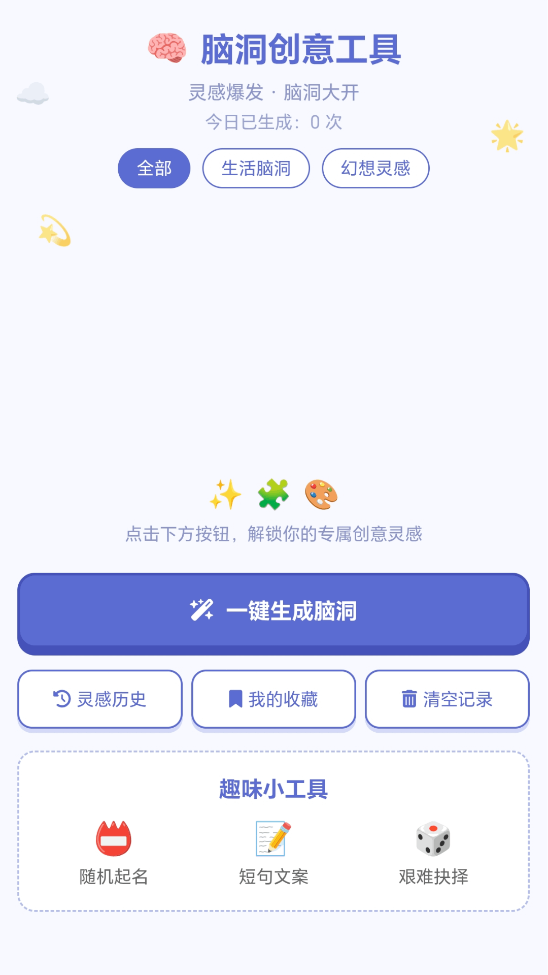精彩截图-脑洞解箭头2026官方新版