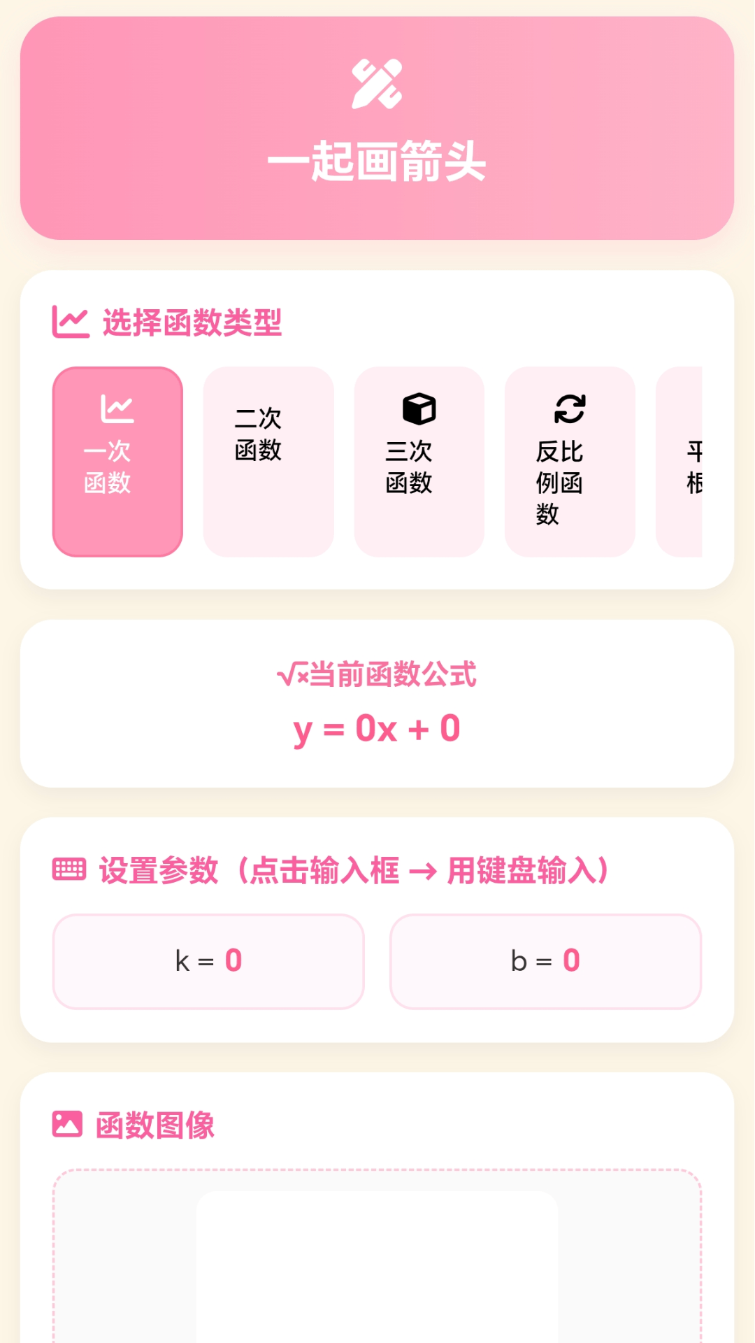 精彩截图-脑洞解箭头2026官方新版
