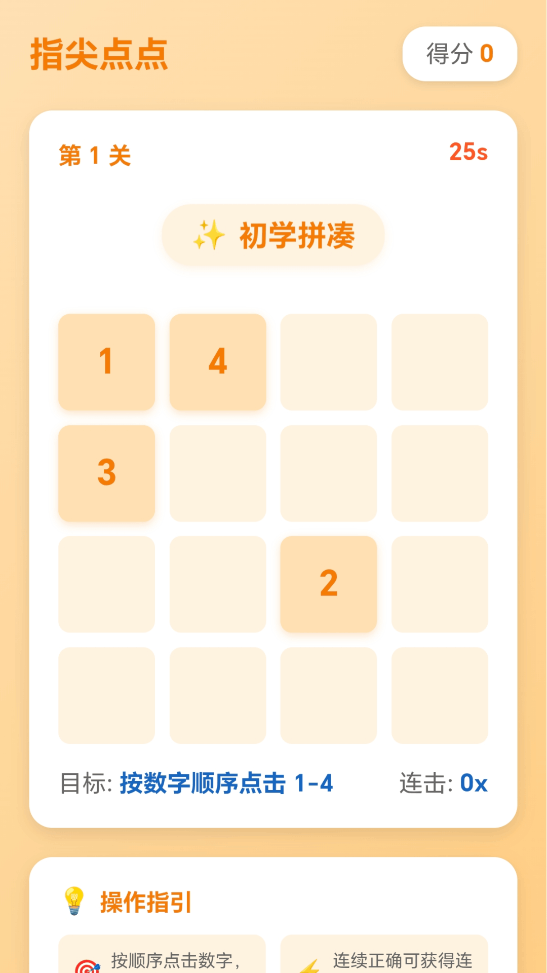 精彩截图-脑洞解箭头2026官方新版