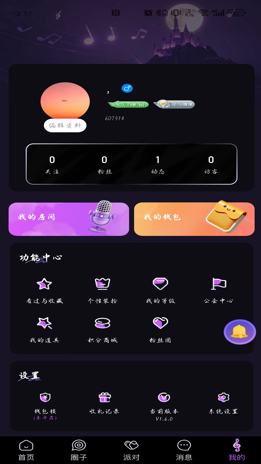 精彩截图-糖屿星球2026官方新版