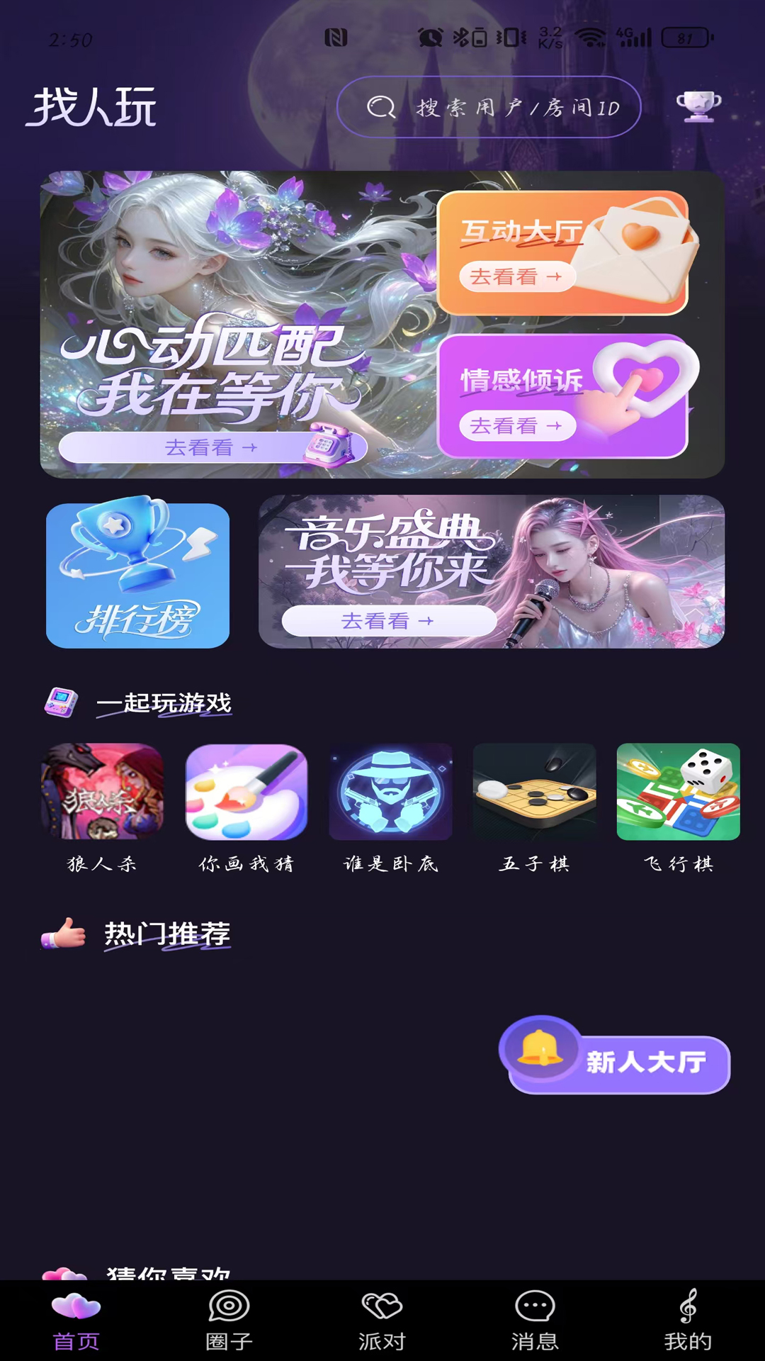 精彩截图-糖屿星球2026官方新版