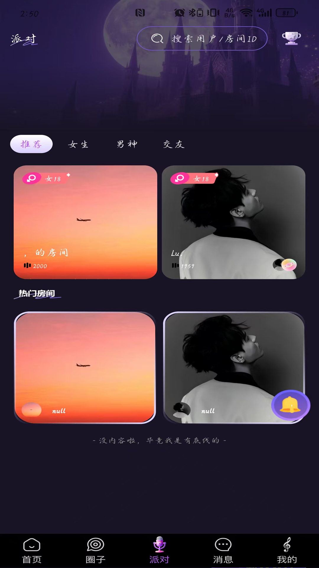 精彩截图-糖屿星球2026官方新版