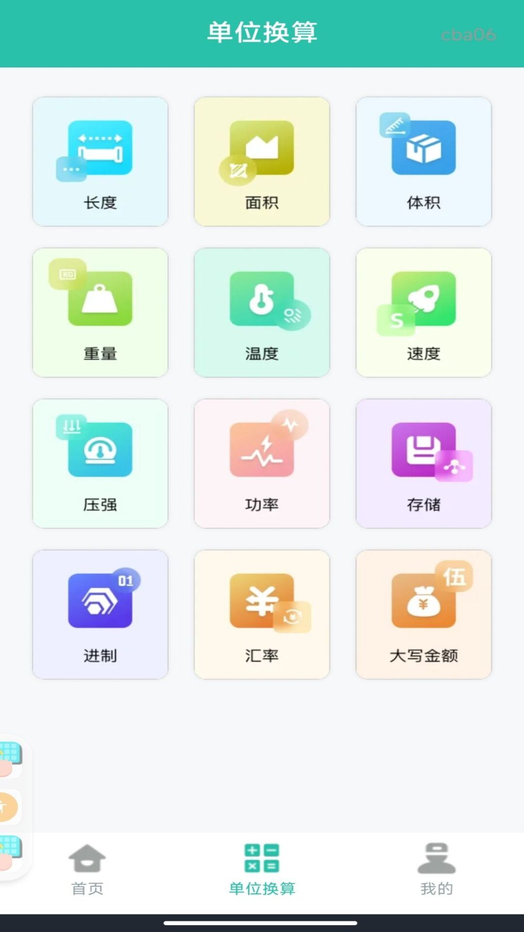 精彩截图-电子社保养老计算2026官方新版