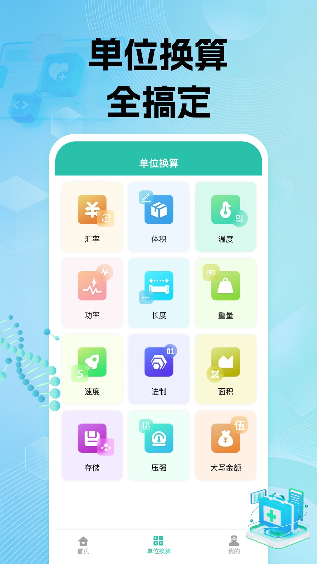 精彩截图-电子社保养老计算2026官方新版