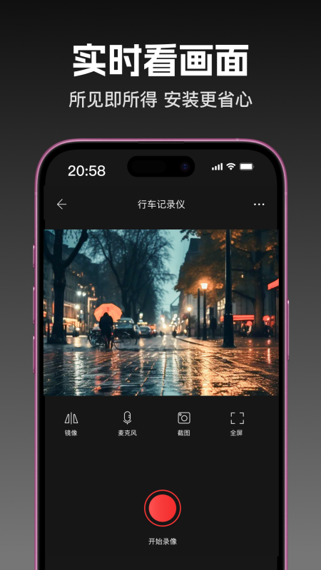 精彩截图-360记录仪2026官方新版