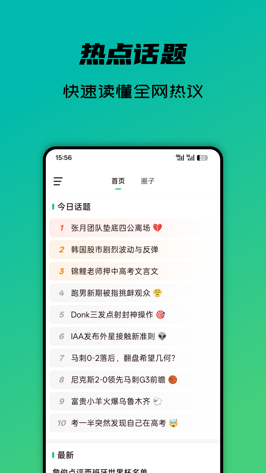 精彩截图-银河记2026官方新版