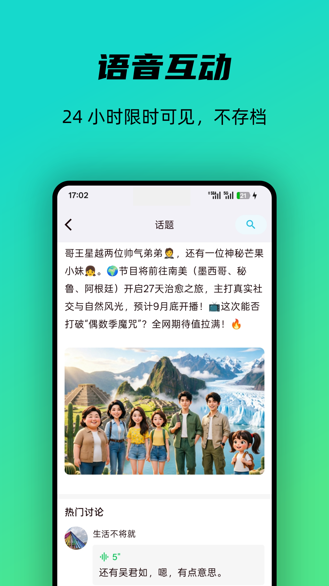 精彩截图-银河记2026官方新版