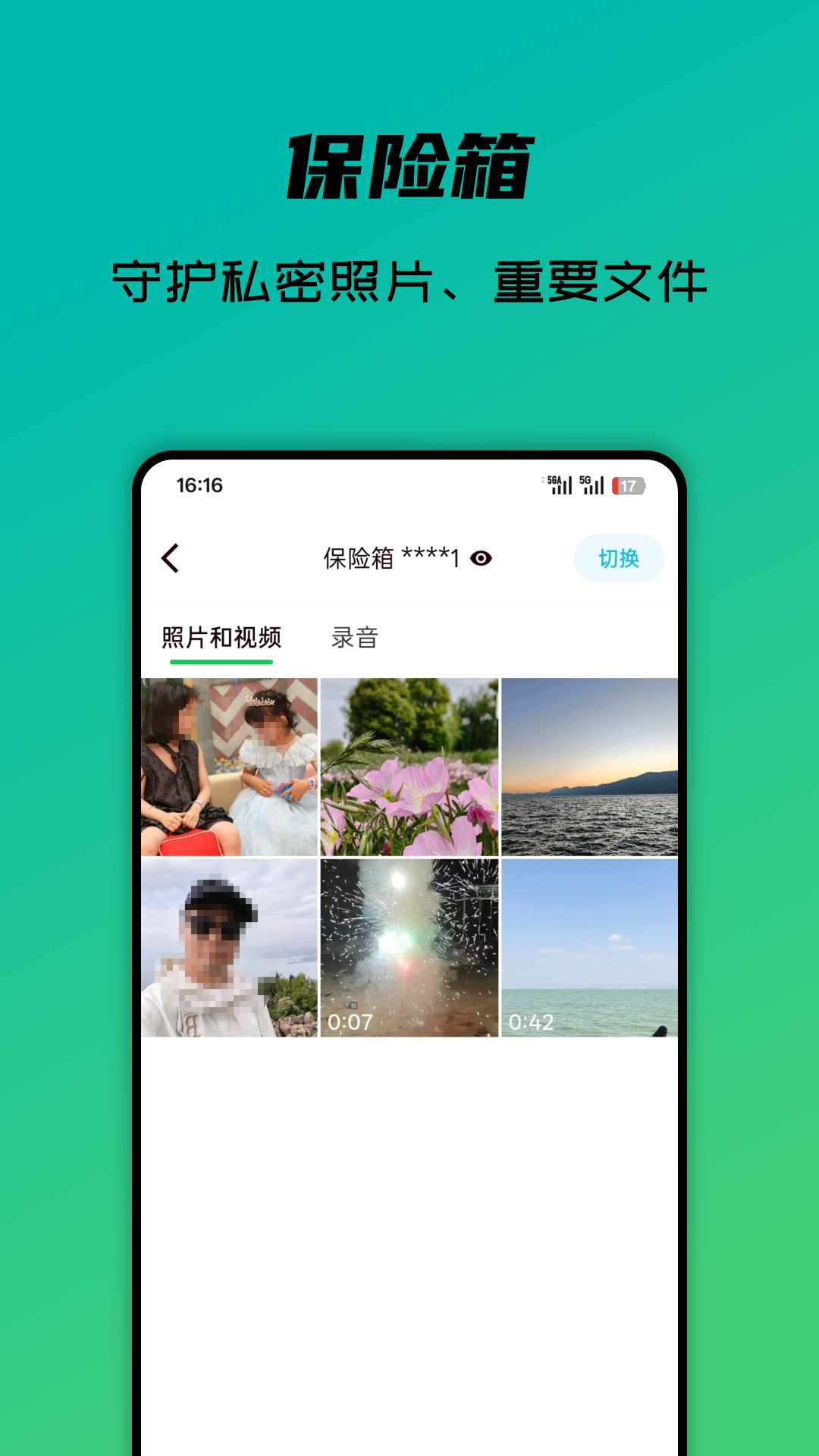 精彩截图-银河记2026官方新版