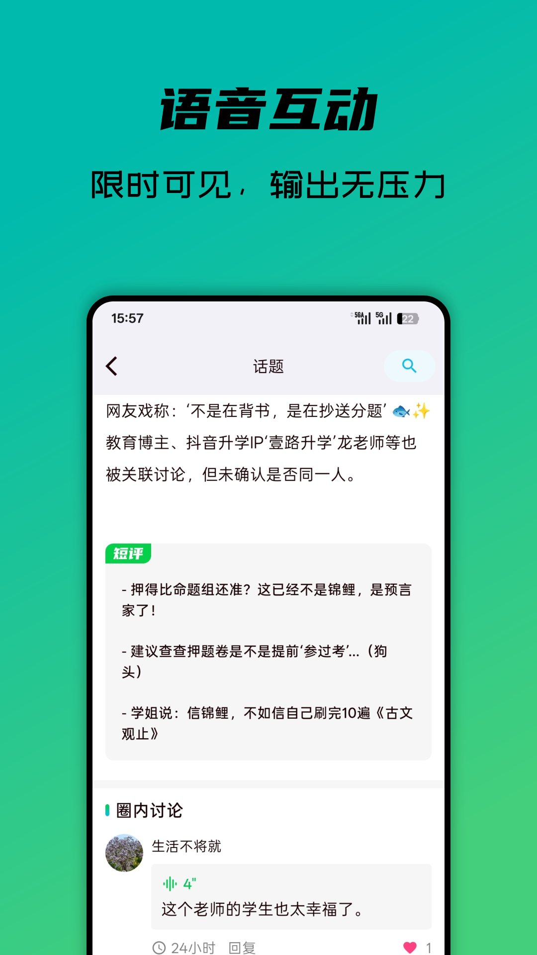 精彩截图-银河记2026官方新版