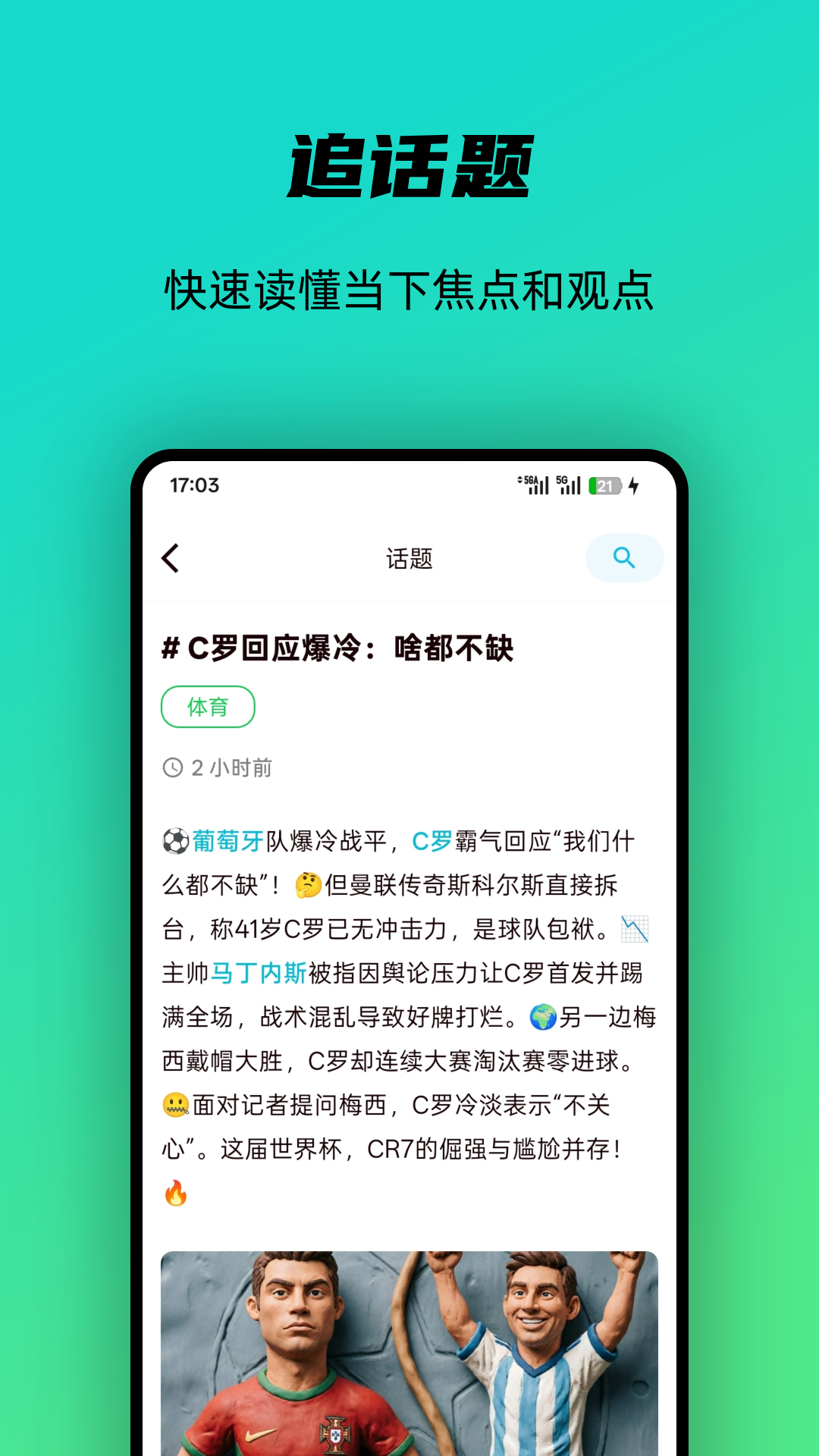 精彩截图-银河记2026官方新版
