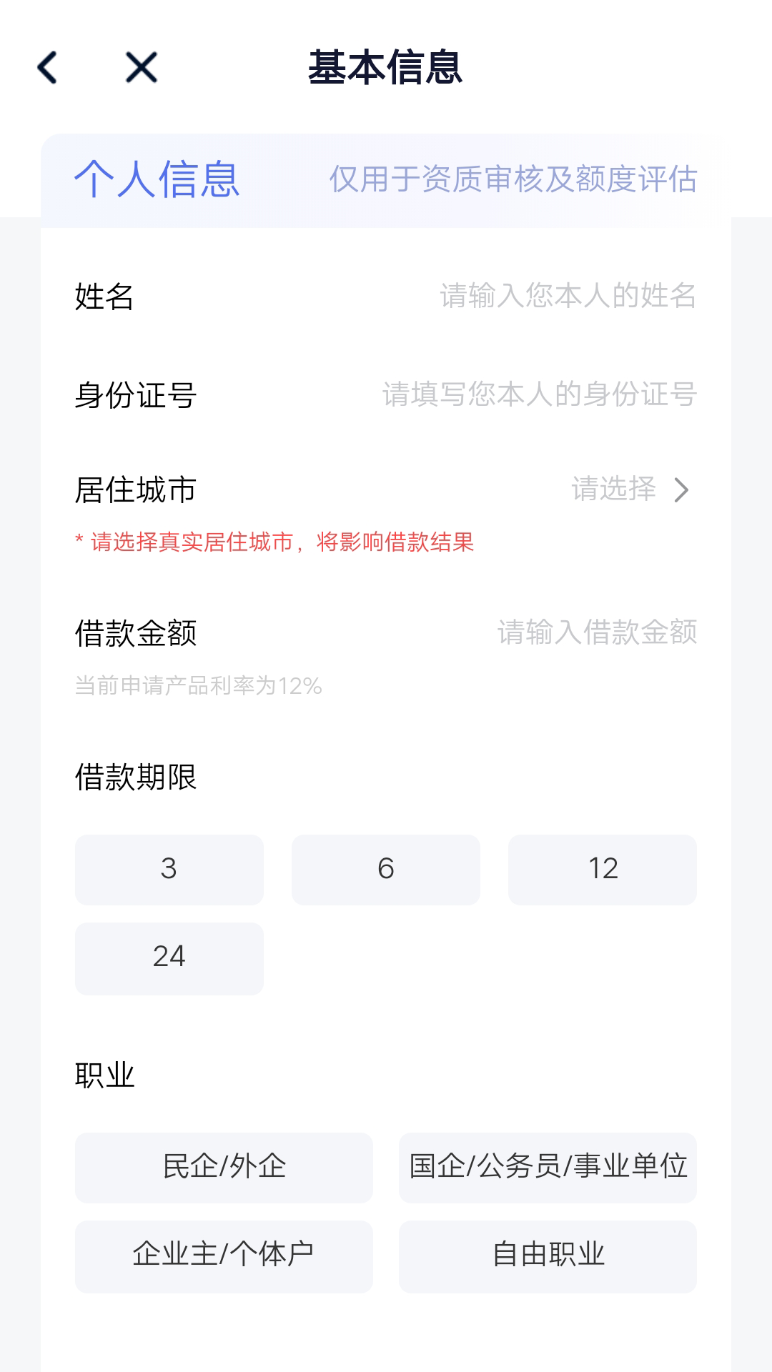 精彩截图-即刻借2026官方新版
