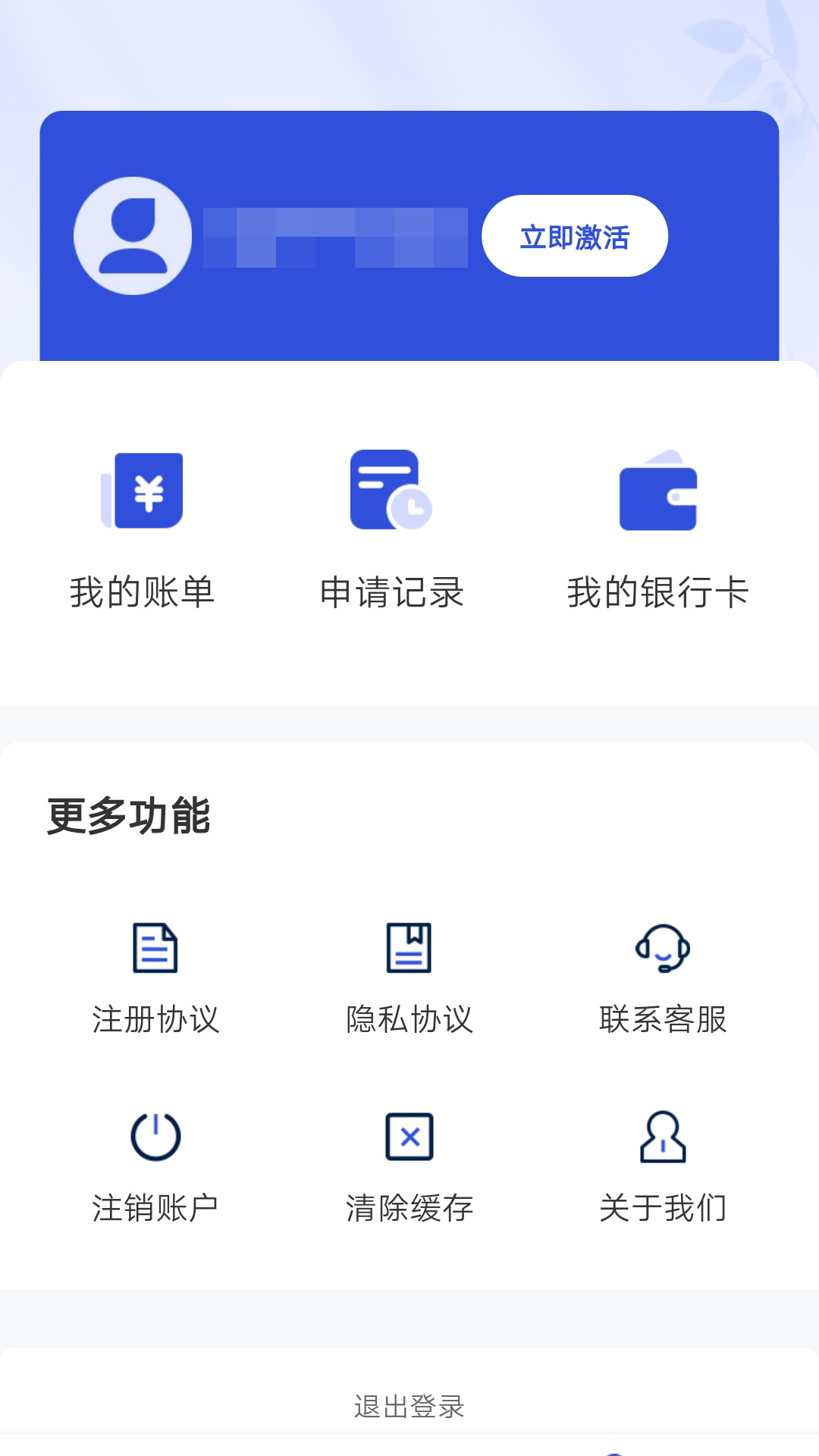精彩截图-即刻借2026官方新版