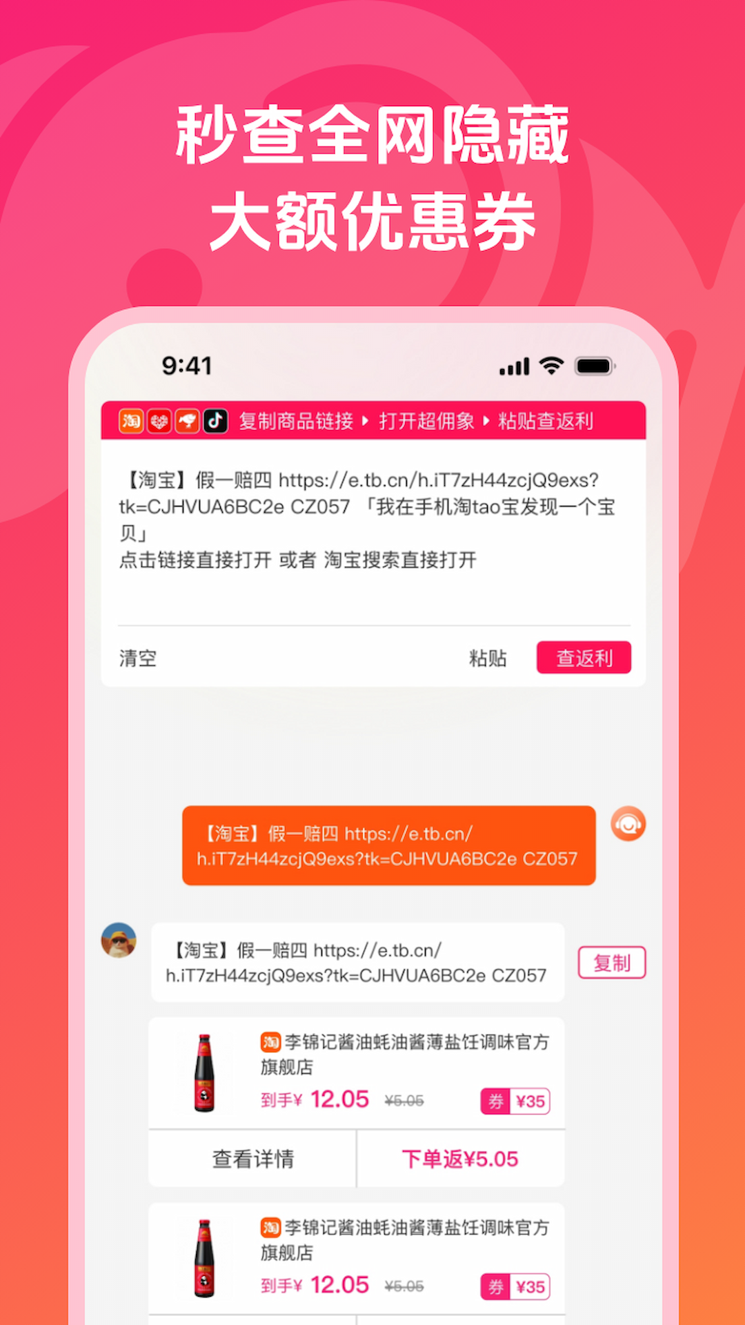 精彩截图-超佣象2026官方新版