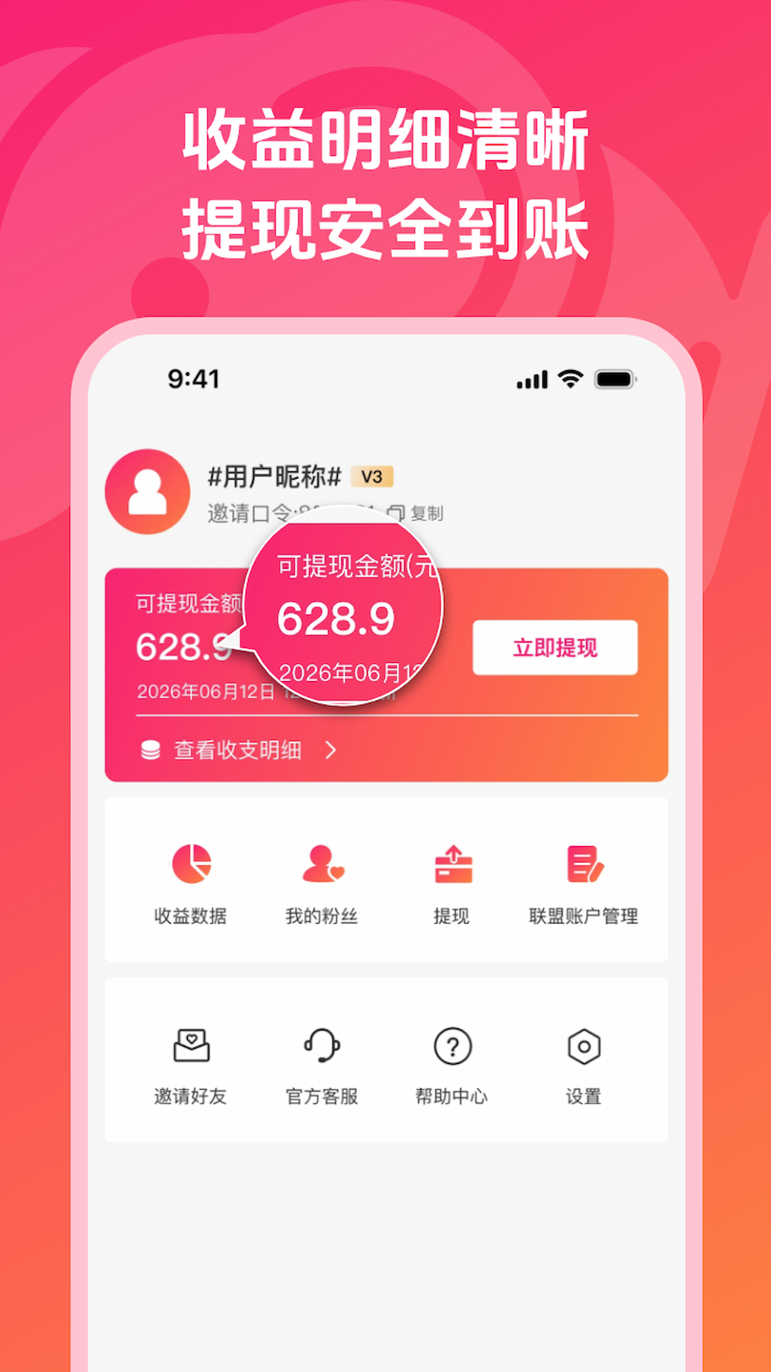 精彩截图-超佣象2026官方新版