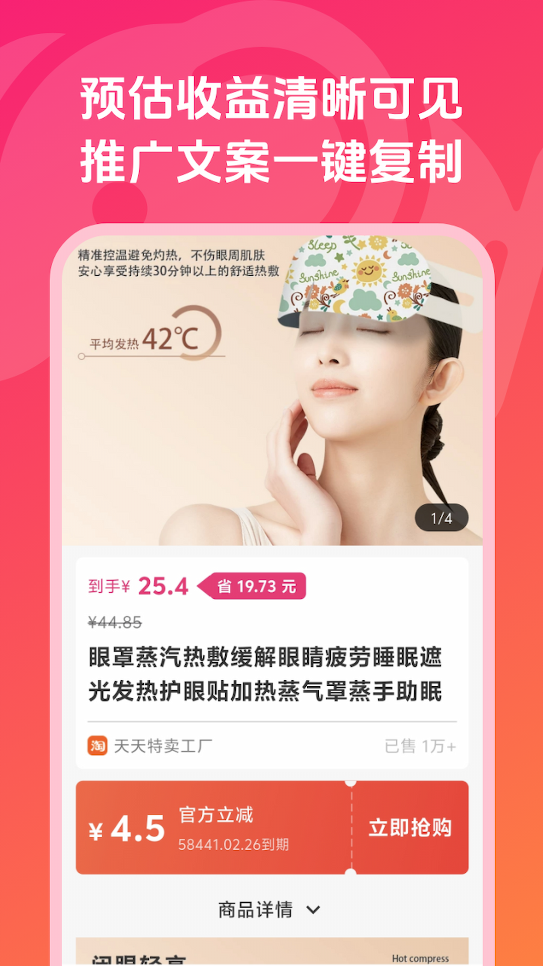 精彩截图-超佣象2026官方新版